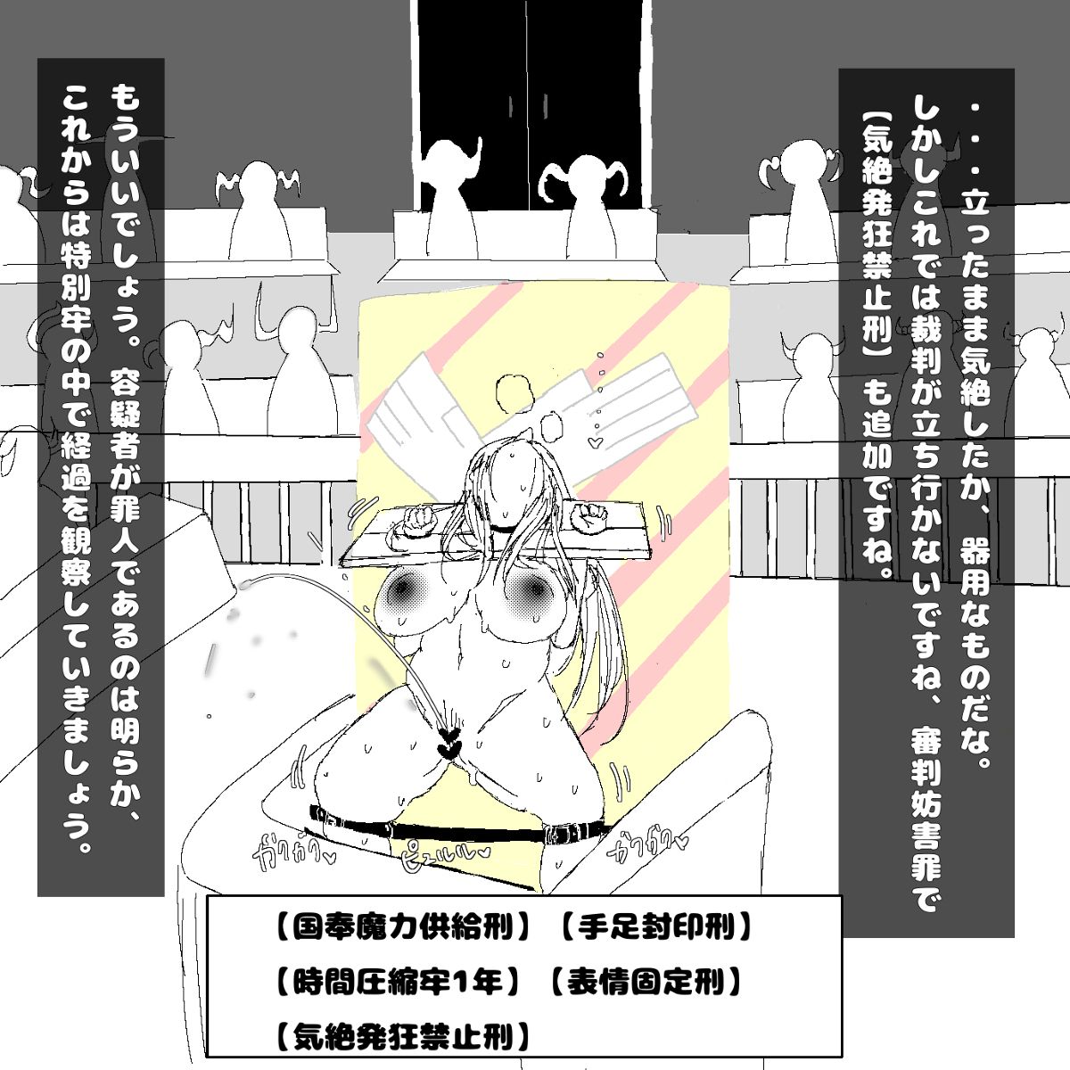 転生したら即拘束されて魔力電池にされちゃうって本当ですか？ - Page 22
