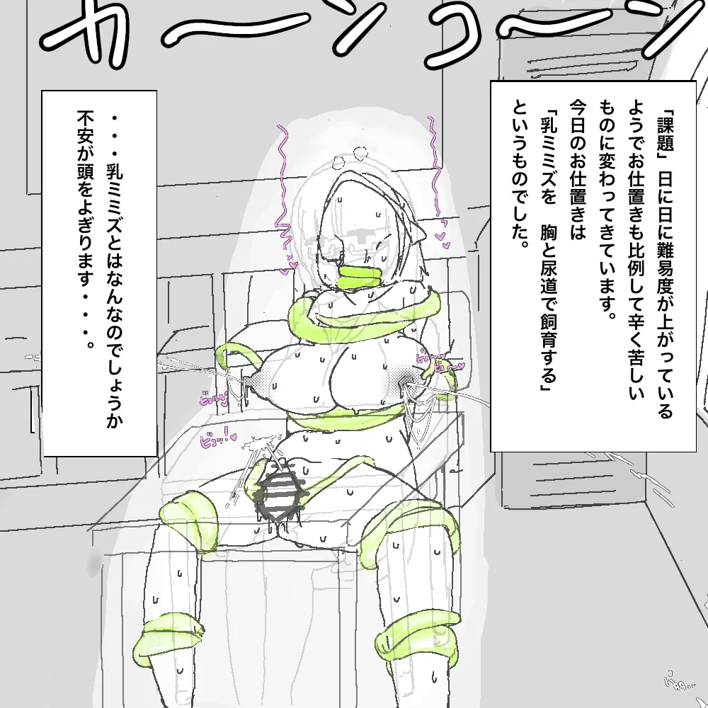 地味子ちゃんの異変 page 20 original parody - bondage hentai manga - read online free