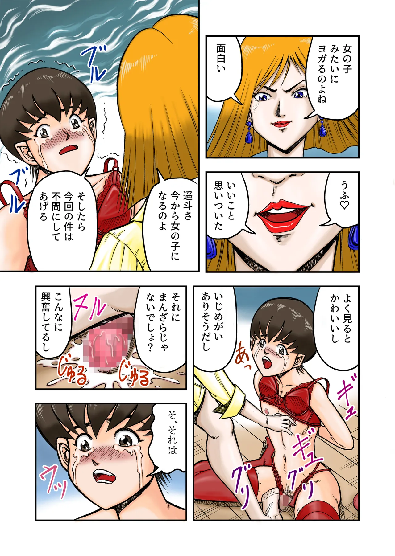 OwnWill Boku ga Atashi ni Natta Toki page 13 original parody - crossdressing full color hentai manga - read online free