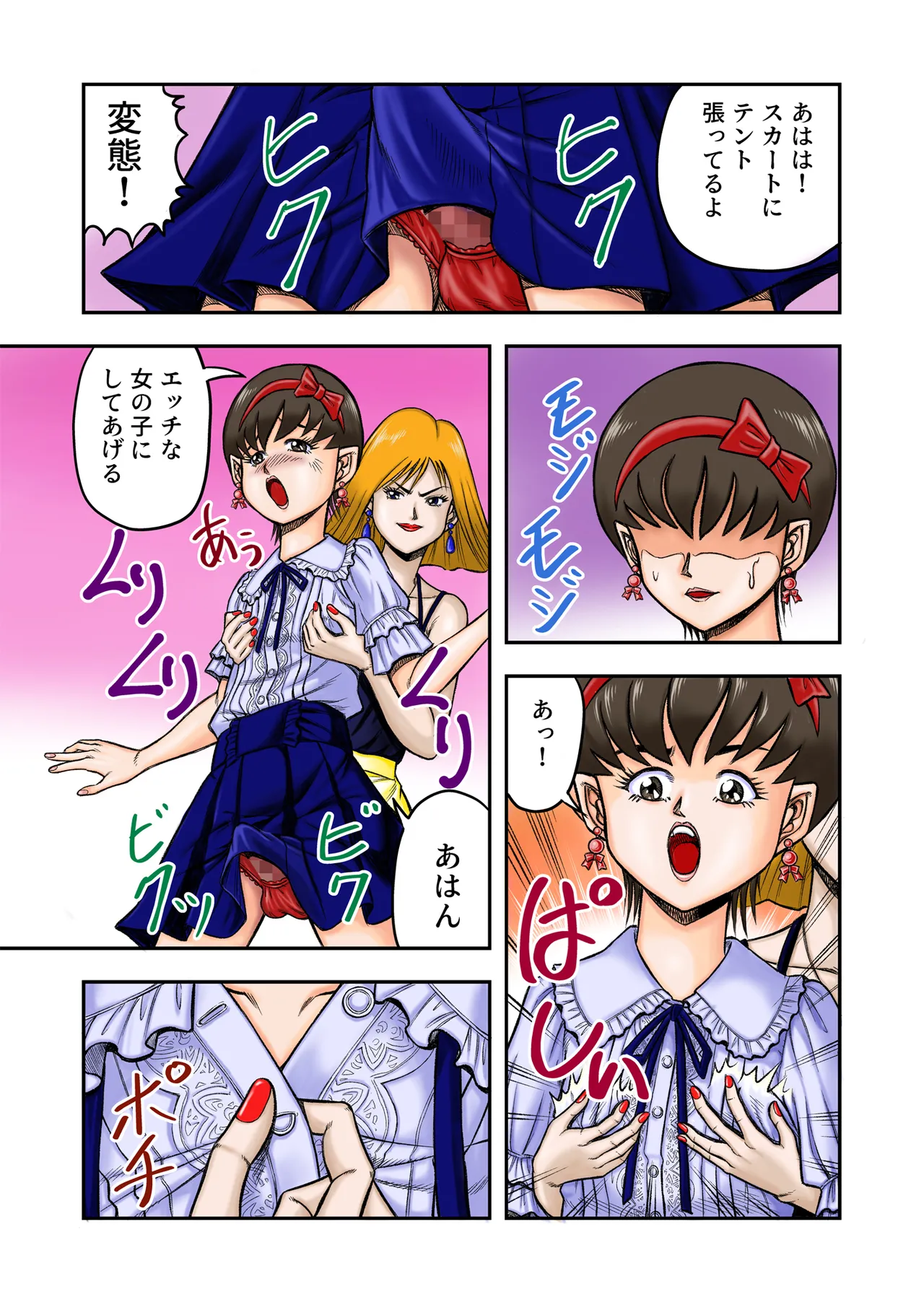 OwnWill Boku ga Atashi ni Natta Toki page 17 original parody - full color tomgirl hentai manga - read online free