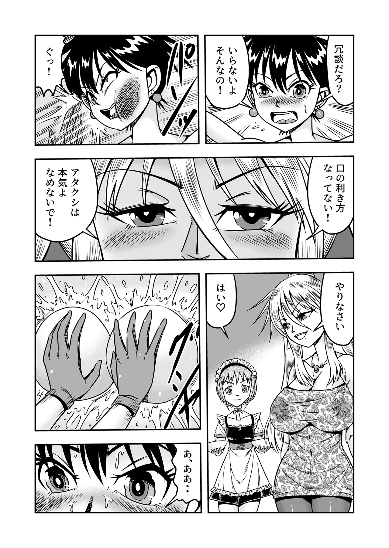 Etsugyaku to iu Kumonoi ni Torawarete Josou Mazo ni Ochiru Boku page 19 original parody - piercing crossdressing hentai manga - read online free