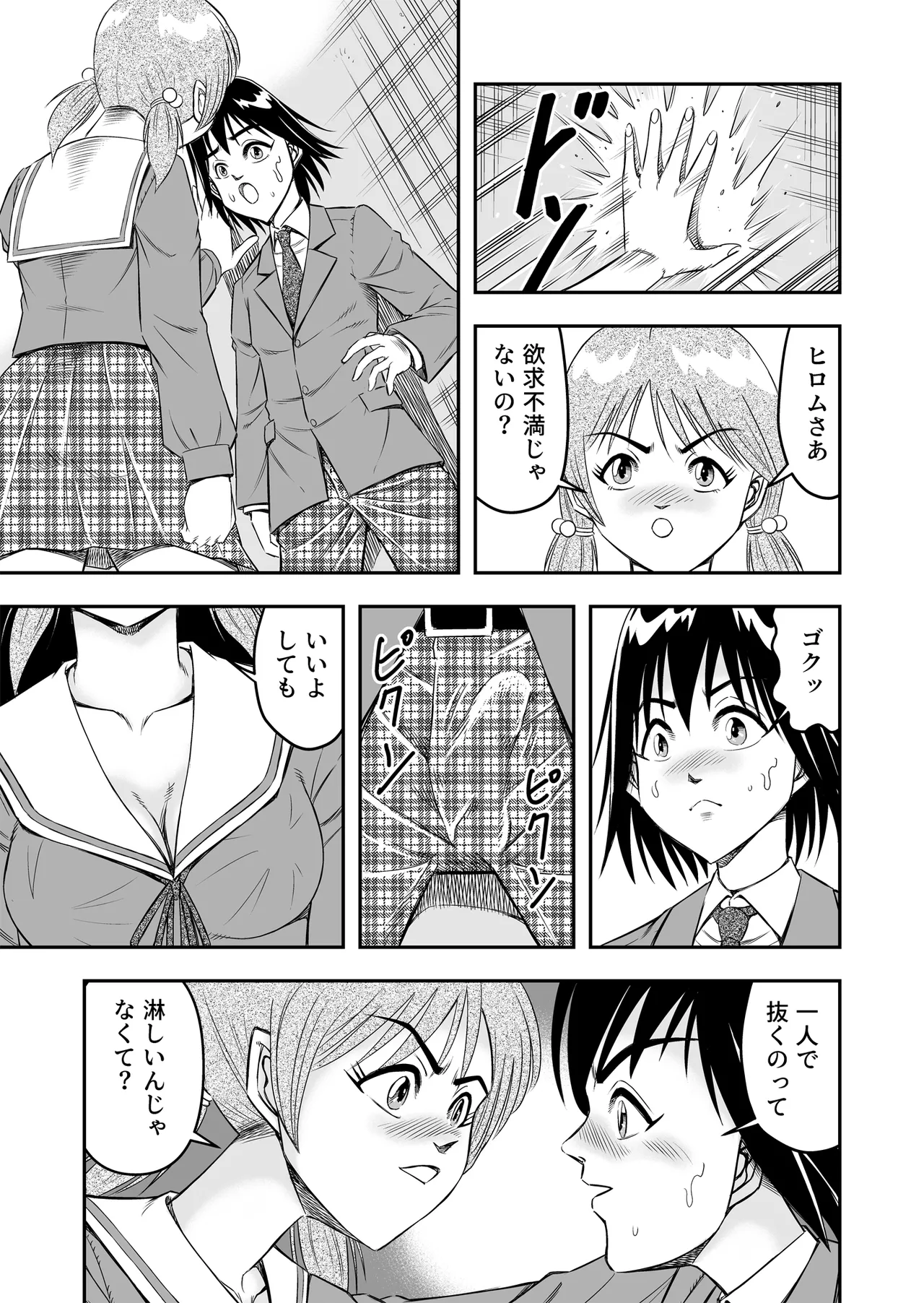 Hentai Aniki Josou Anaru M ni Ochiru Tenmatsu Dai page 13 original parody - sole female multi-work series hentai manga - read online free