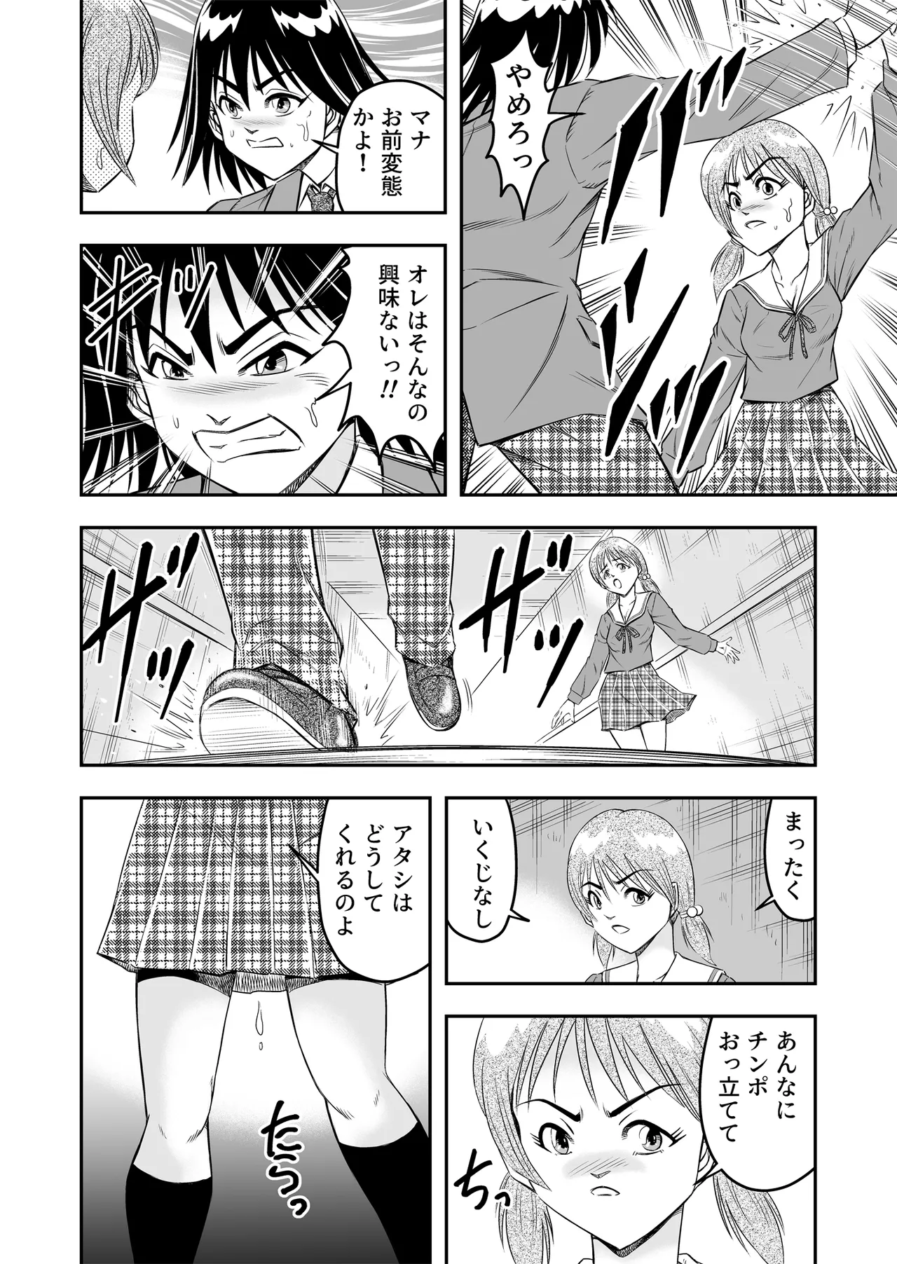 Hentai Aniki Josou Anaru M ni Ochiru Tenmatsu Dai page 14 original parody - sole female multi-work series hentai manga - read online free