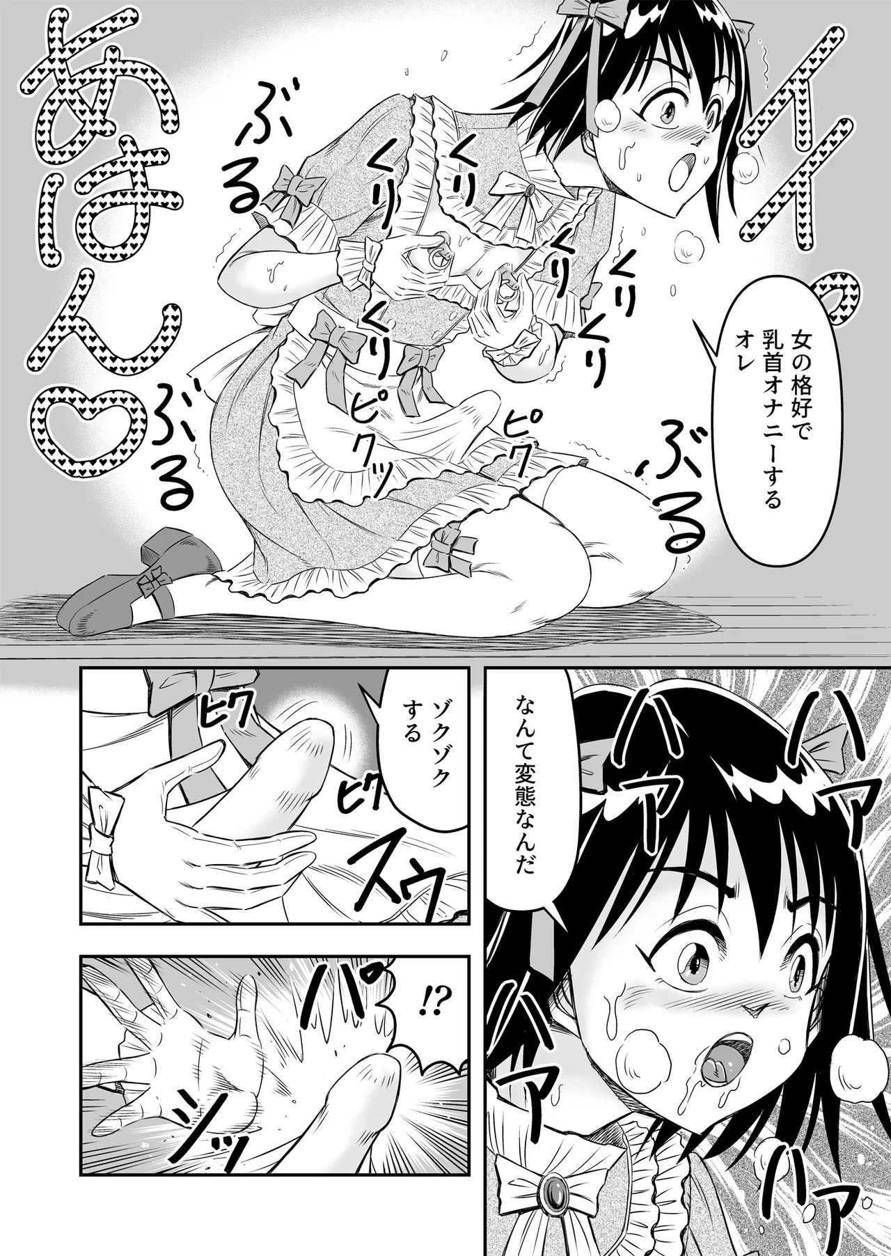 Hentai Aniki Josou Anaru M ni Ochiru Tenmatsu Dai page 16 original parody - sole female multi-work series hentai manga - read online free