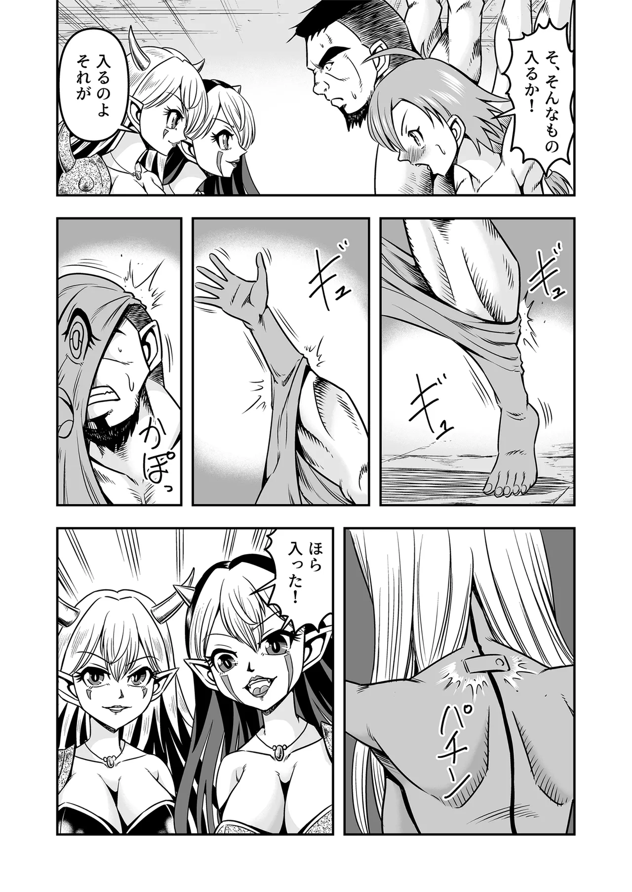 Josou ・ Nyotaika ・ Shemale - Page 23