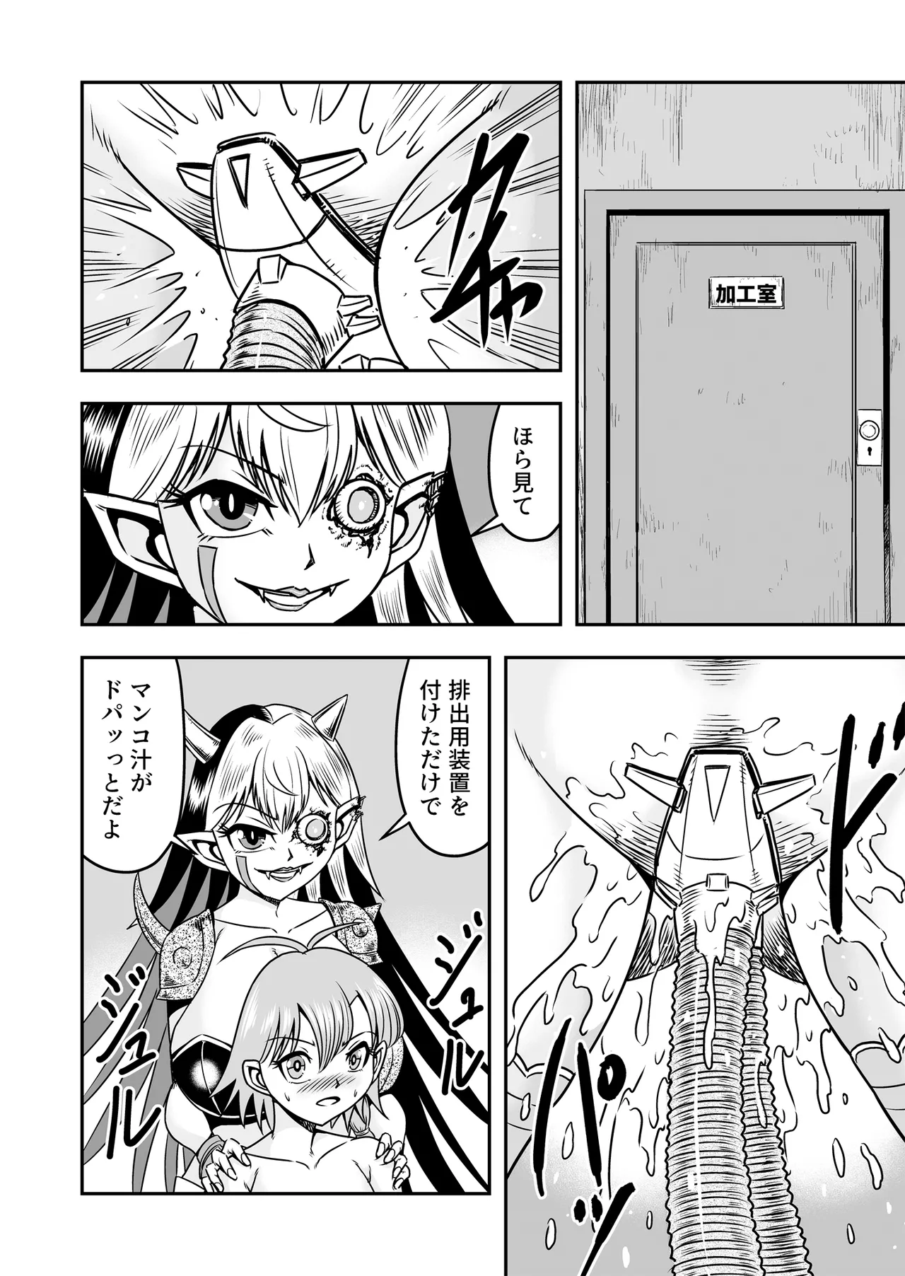 [Haracock no Manga Beya (Haracock)] Josou ・ Nyotaika ・ Shemale [Part 2] - Otokonanoni Jotaika Suutsu de Futanari-ka Shita Ageku, Kawa Nisareru Kibun wa Dou？ page 26 original parody - futanari crossdressing hentai manga - read online free