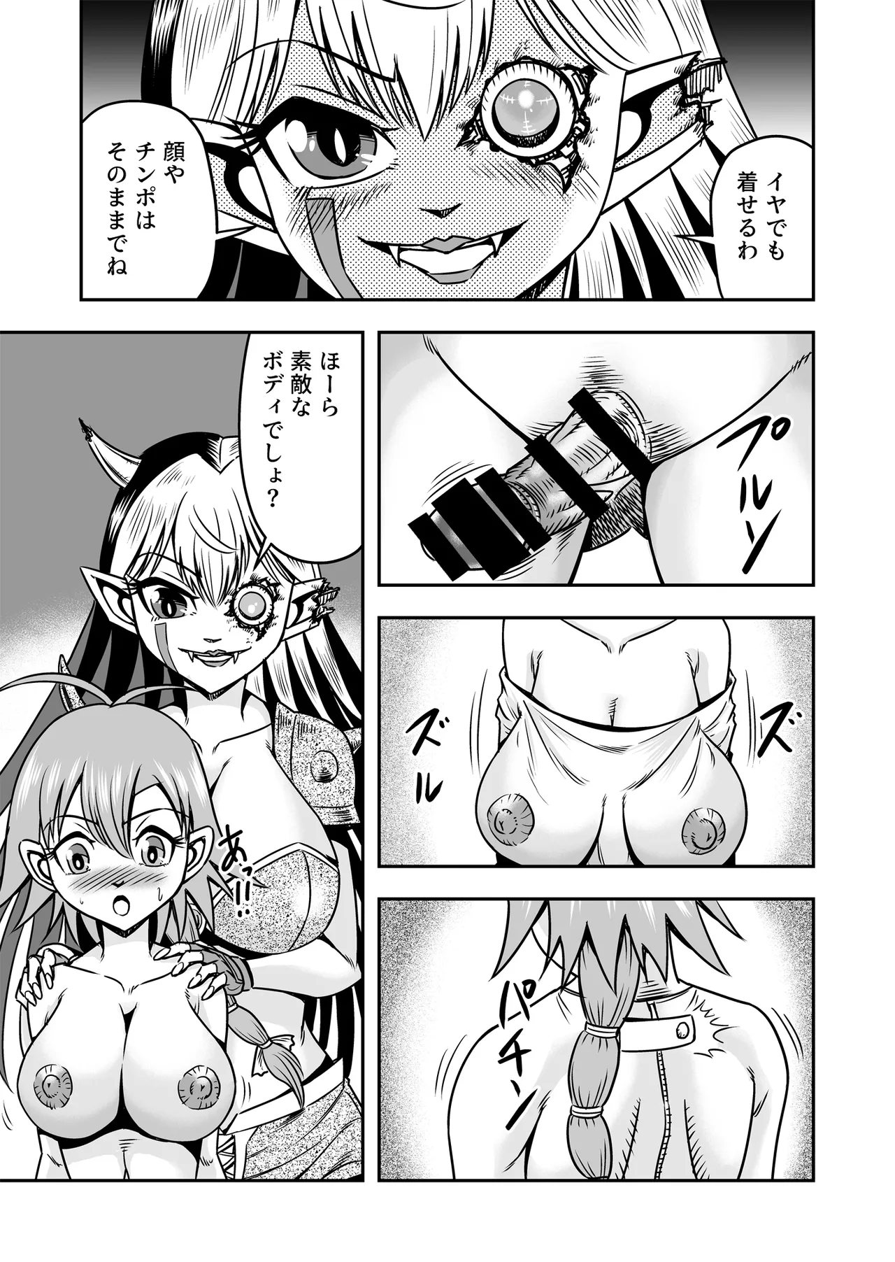 [Haracock no Manga Beya (Haracock)] Josou ・ Nyotaika ・ Shemale [Part 2] - Otokonanoni Jotaika Suutsu de Futanari-ka Shita Ageku, Kawa Nisareru Kibun wa Dou？ page 31 original parody - multi-work series futanari hentai manga - read online free