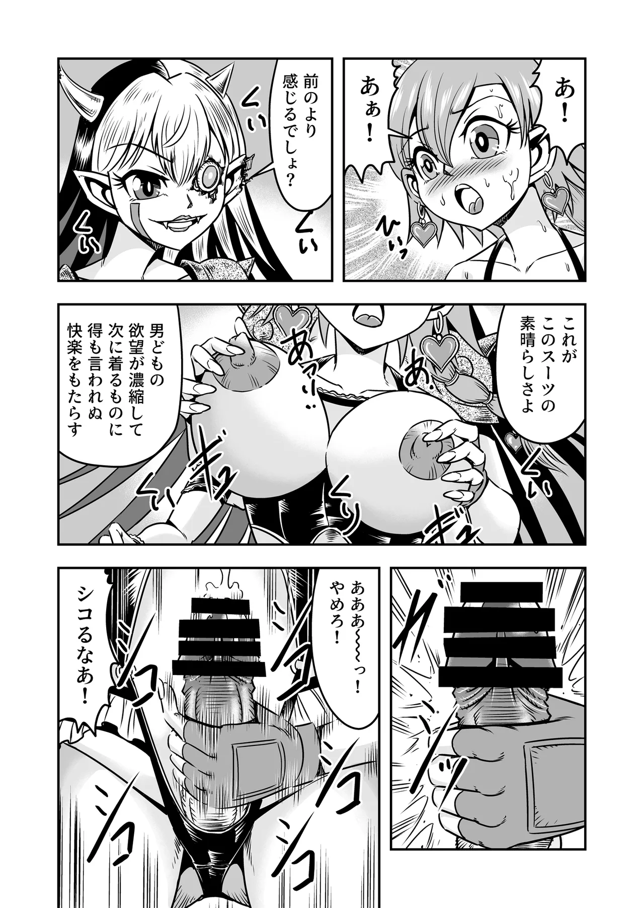 [Haracock no Manga Beya (Haracock)] Josou ・ Nyotaika ・ Shemale [Part 2] - Otokonanoni Jotaika Suutsu de Futanari-ka Shita Ageku, Kawa Nisareru Kibun wa Dou？ page 34 original parody - futanari crossdressing hentai manga - read online free