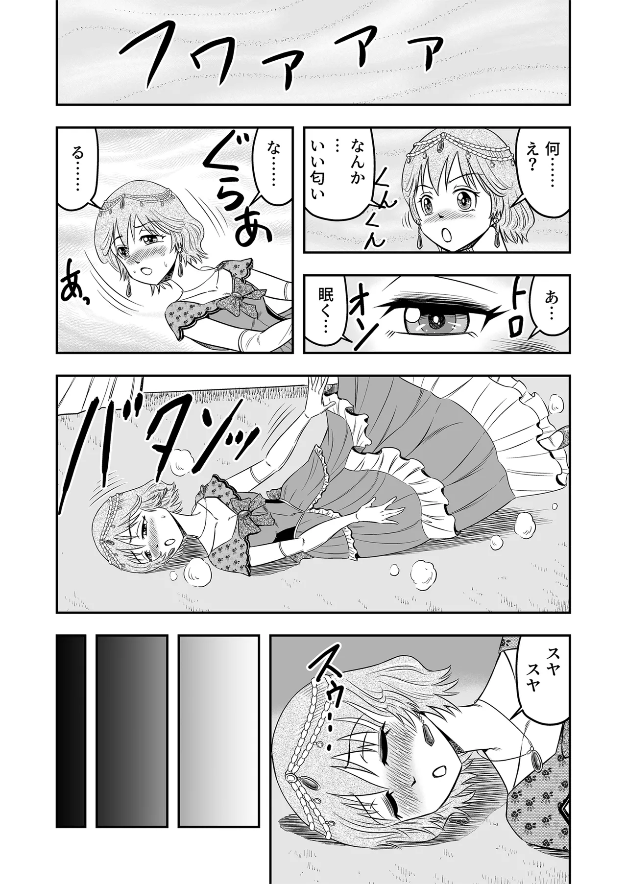 [Haracock no Manga Beya (Haracock)] Josou Shounen Tantei (Joshu) no Kobayashi-kun page 23 original parody - multi-work series yaoi hentai manga - read online free