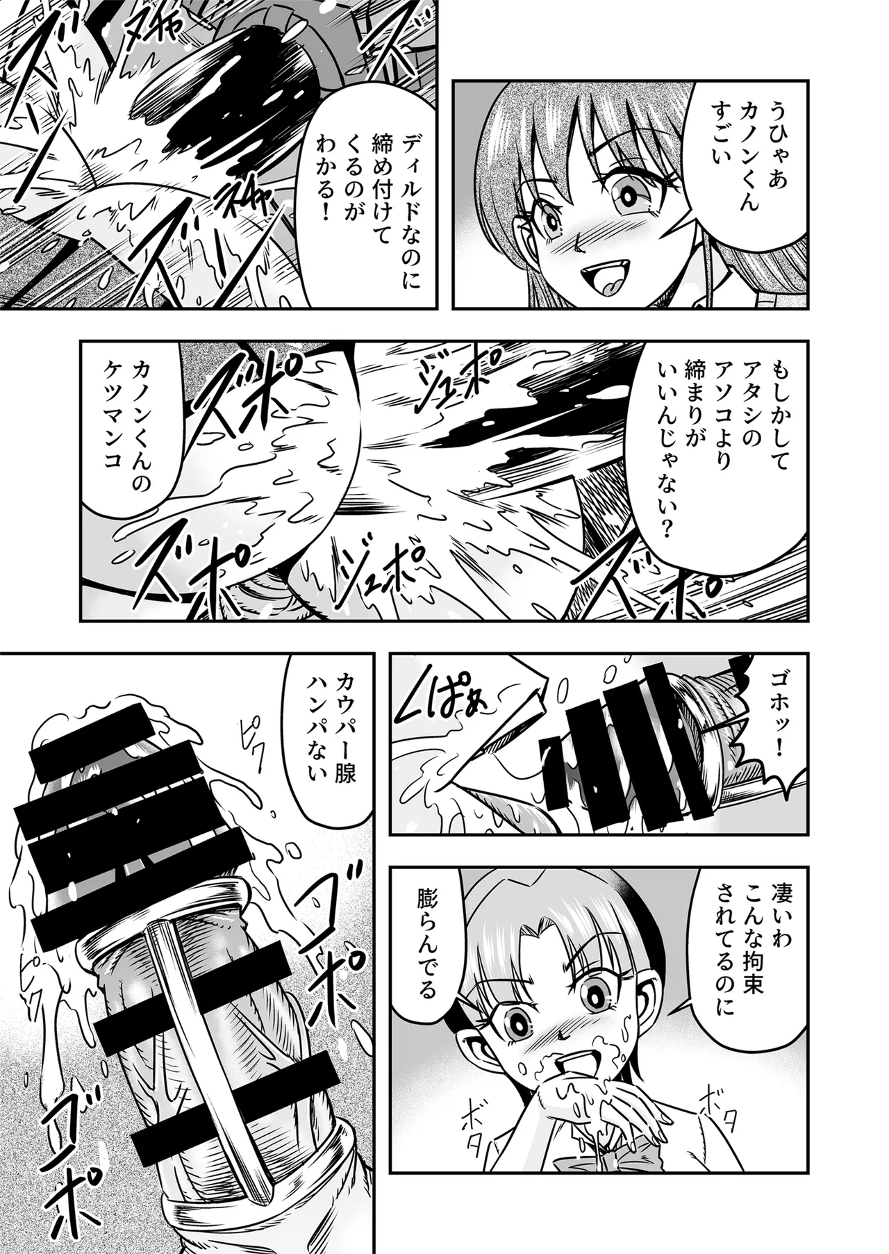 Kuso Namaikina Otouto o Futanari Imouto ni Shite Mederu Koto ni Shita wa page 25 original parody - multi-work series futanari hentai manga - read online free