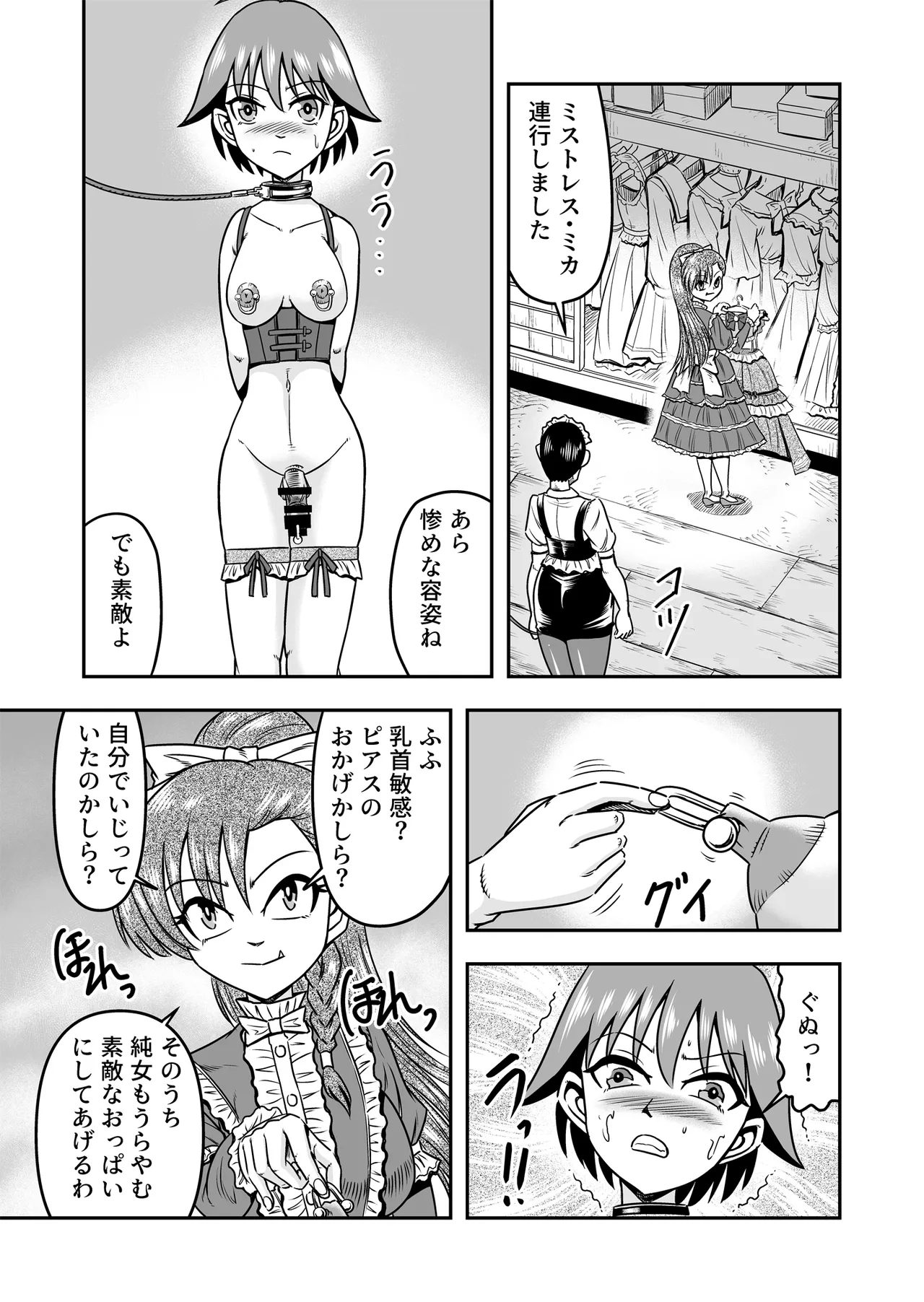 Otoko no Musume o Tsukamaetanode Josou Mazo to Shite Kaimasu wa page 27 original parody - futanari piercing hentai manga - read online free