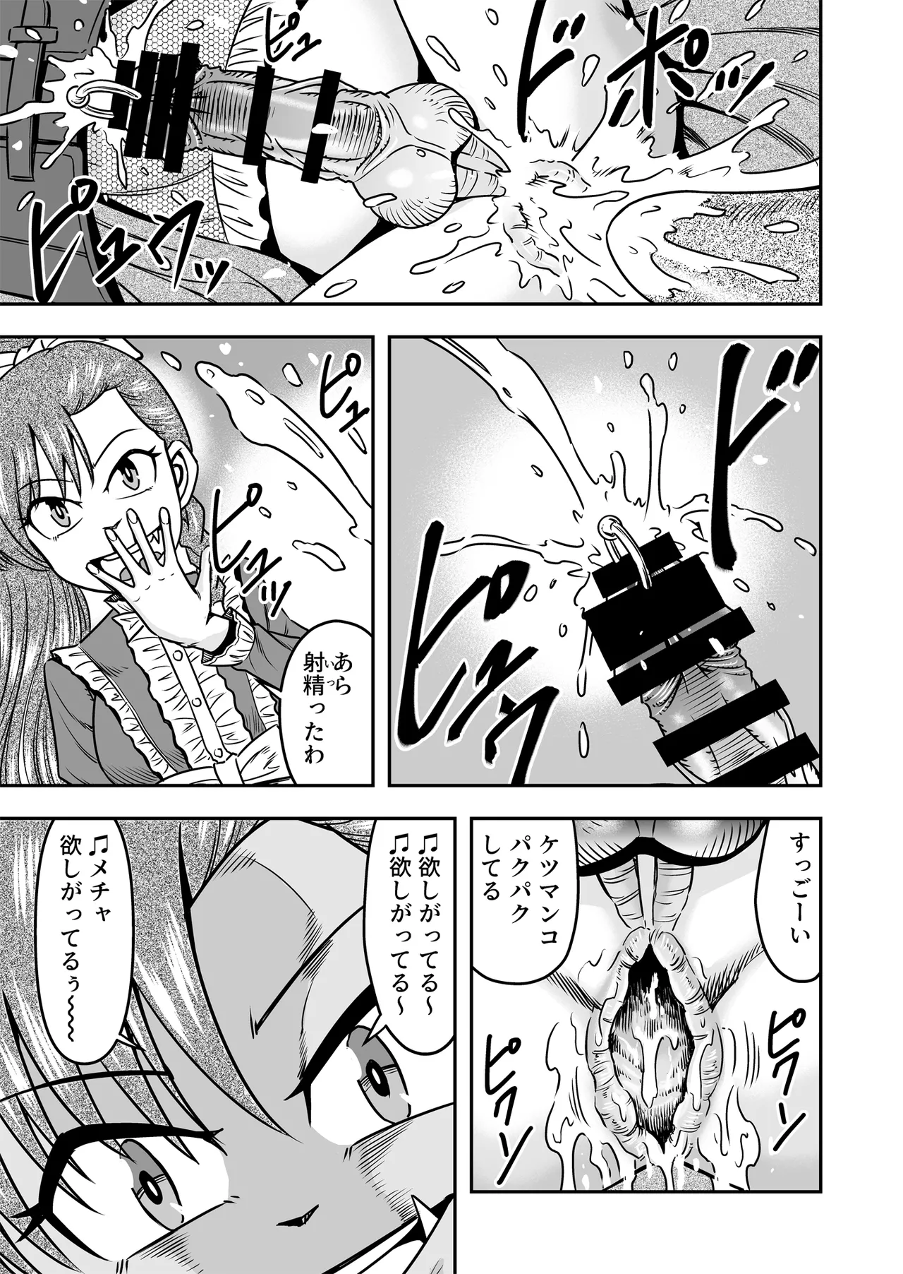 Otoko no Musume o Tsukamaetanode Josou Mazo to Shite Kaimasu wa page 35 original parody - futanari piercing hentai manga - read online free