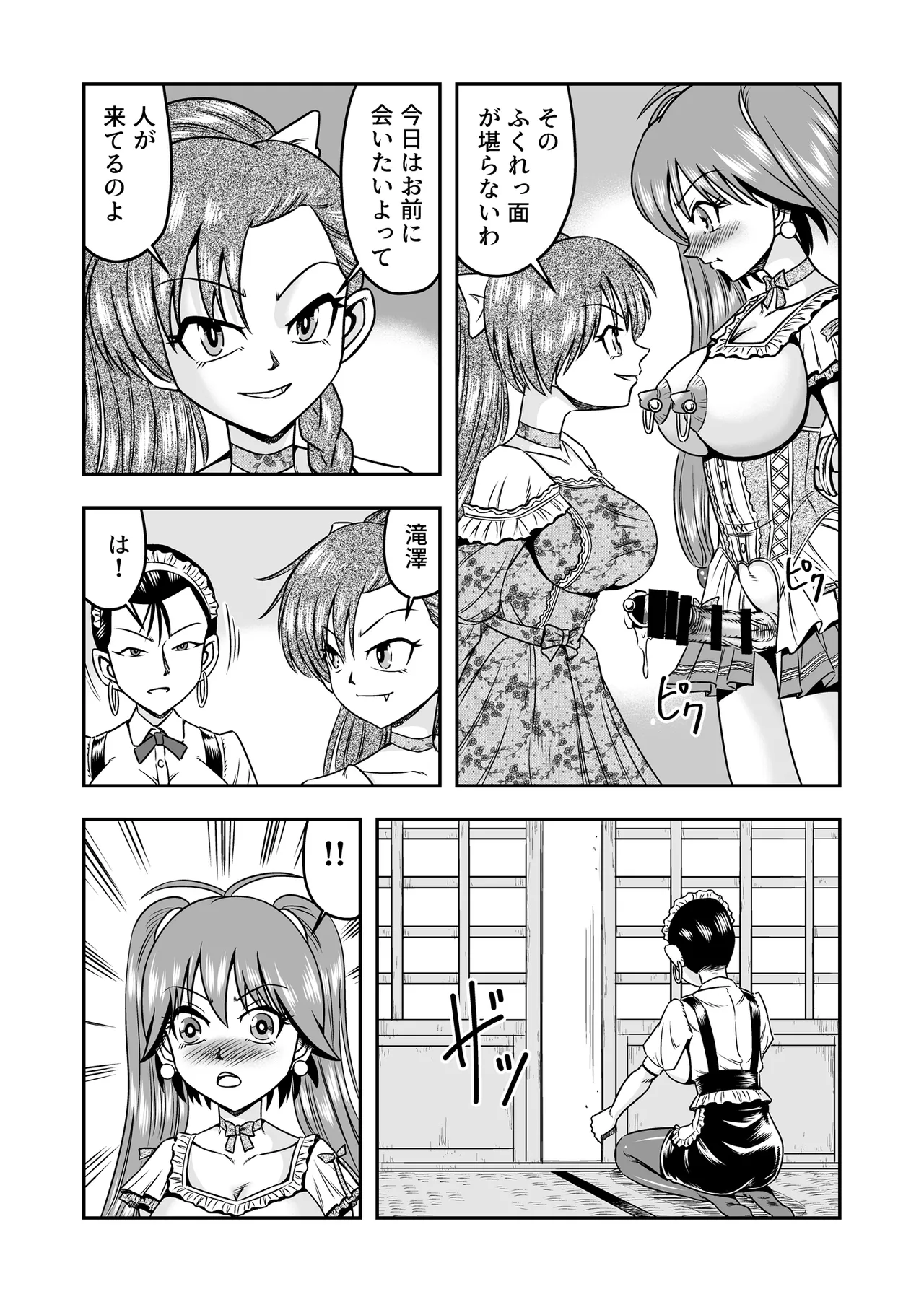 Otoko no Musume o Tsukamaetanode Josou Mazo to Shite Kaimasu wa page 19 original parody - big breasts piercing hentai manga - read online free