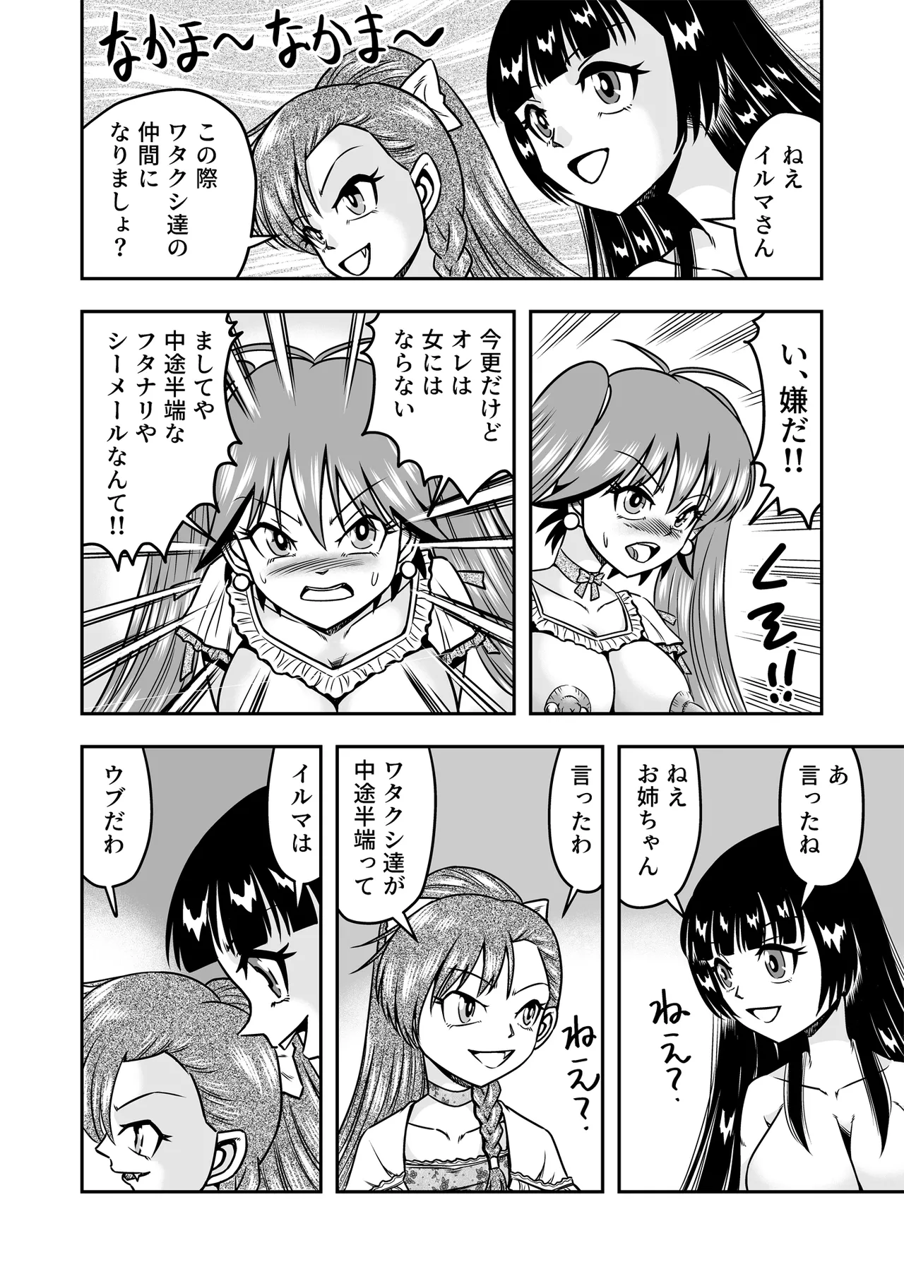 Otoko no Musume o Tsukamaetanode Josou Mazo to Shite Kaimasu wa page 24 original parody - stockings big breasts hentai manga - read online free