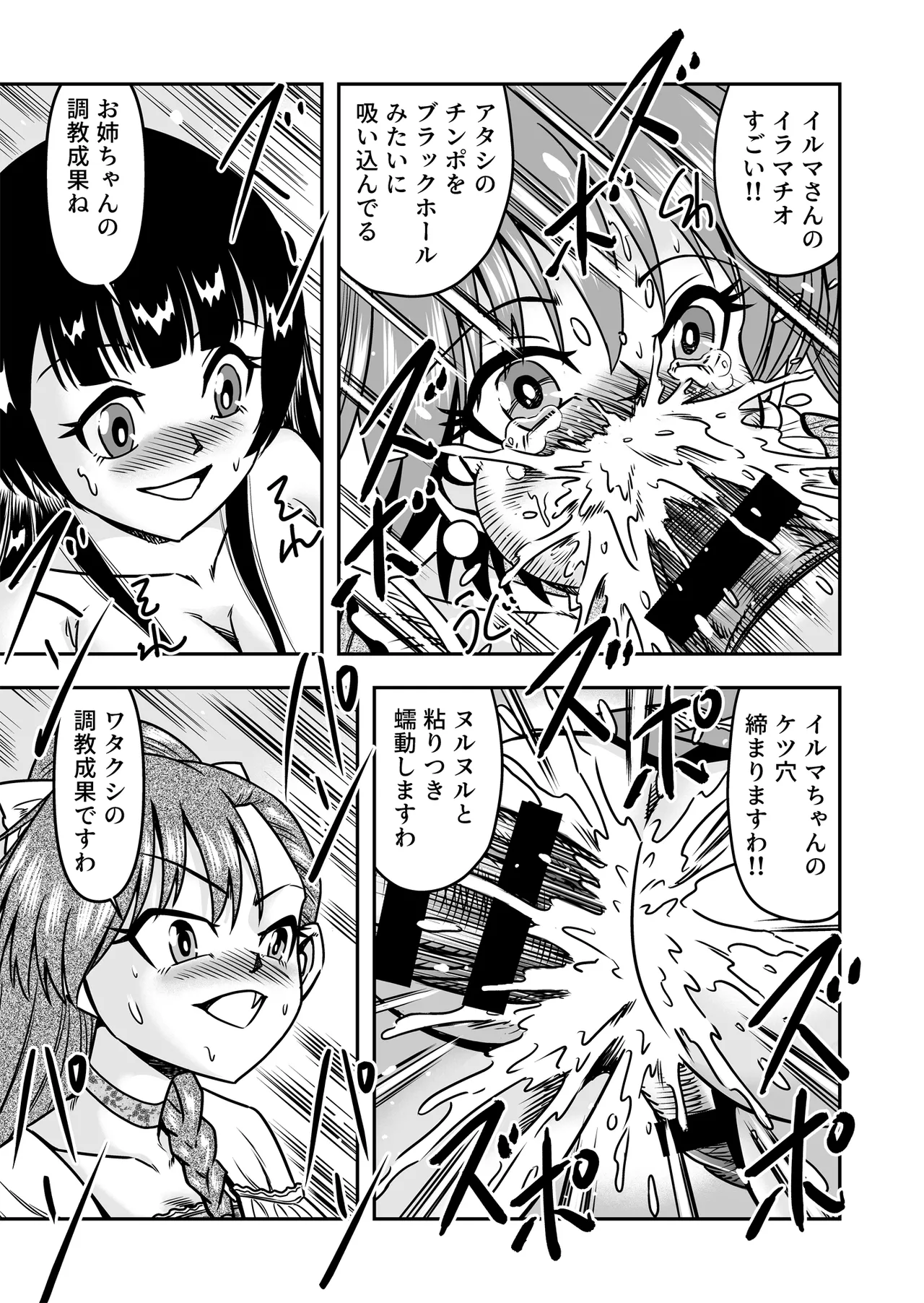 Otoko no Musume o Tsukamaetanode Josou Mazo to Shite Kaimasu wa page 29 original parody - stockings big breasts hentai manga - read online free