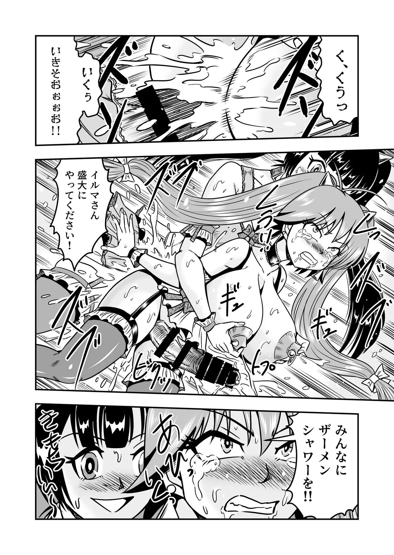 Otoko no Musume o Tsukamaetanode Josou Mazo to Shite Kaimasu wa page 40 original parody - stockings big breasts hentai manga - read online free