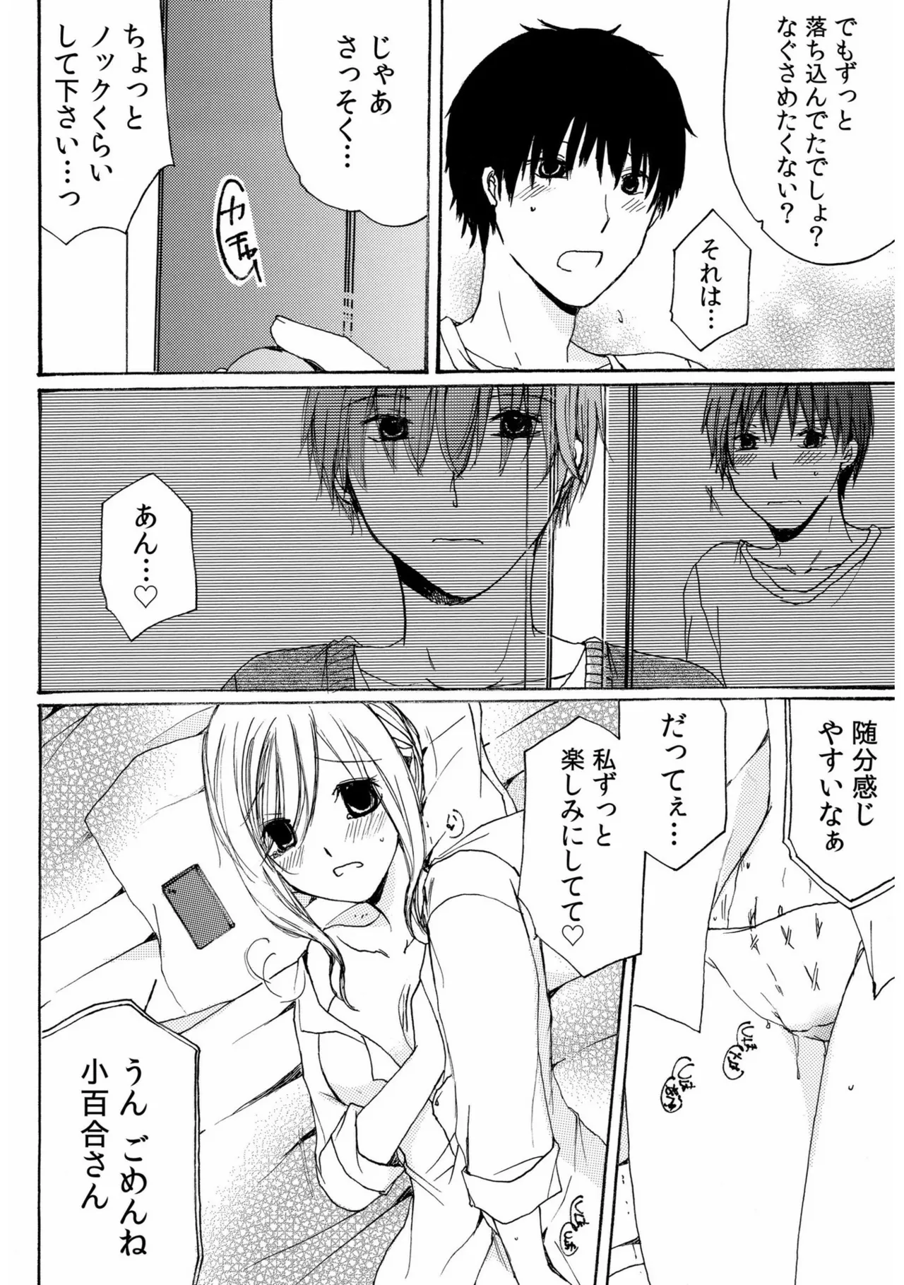 Sewazuki Hitozuma to Share House de page 106 - milf mmf threesome hentai manga - read online free