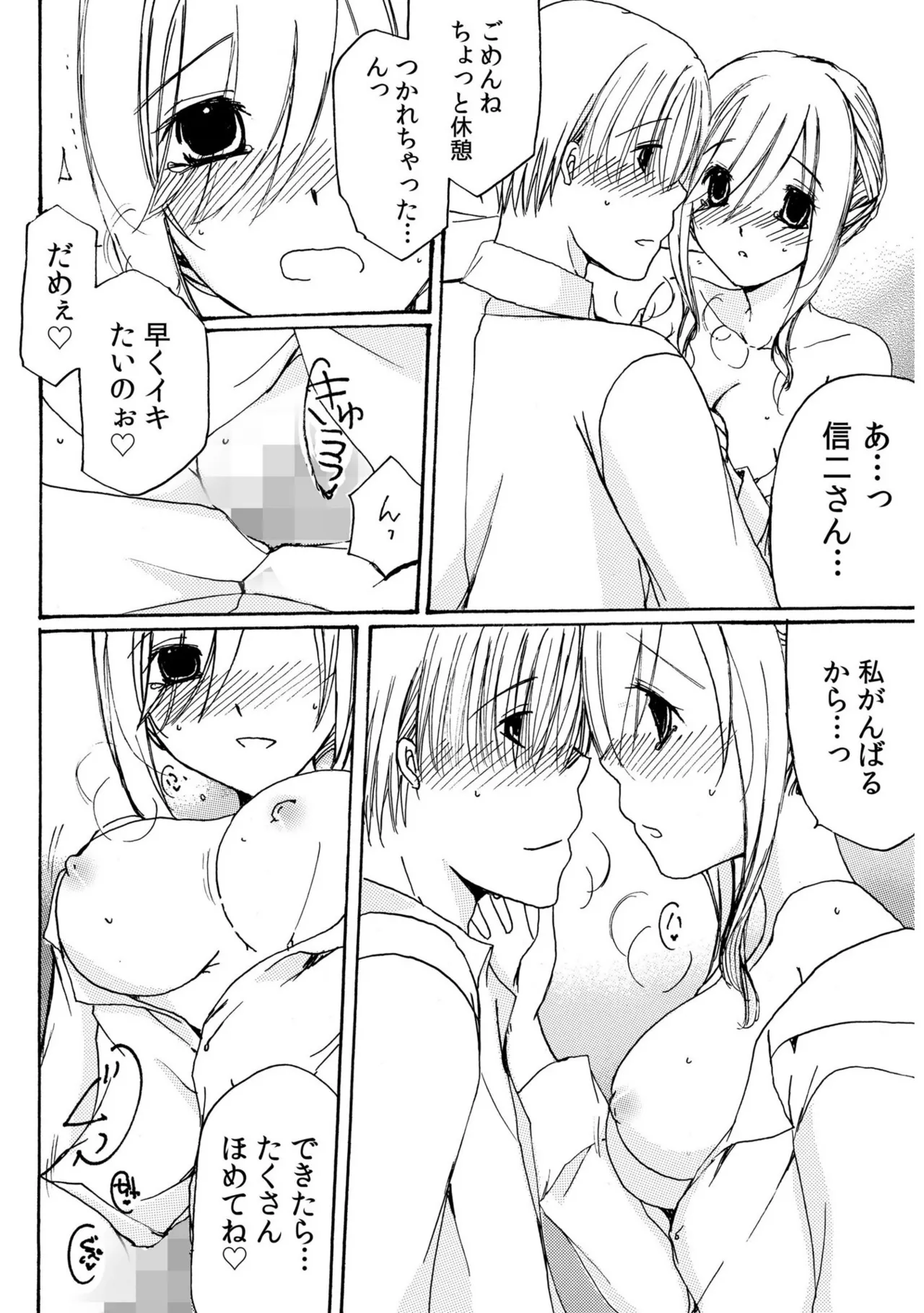 Sewazuki Hitozuma to Share House de page 142 - sole female mosaic censorship hentai manga - read online free