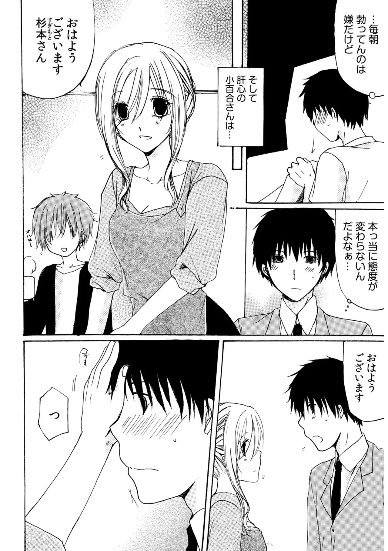 Sewazuki Hitozuma to Share House de page 30 - milf mmf threesome hentai manga - read online free