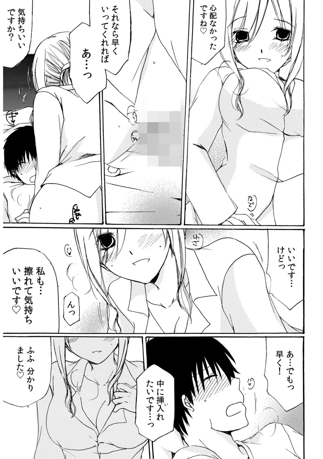 Sewazuki Hitozuma to Share House de page 41 - sole female mosaic censorship hentai manga - read online free