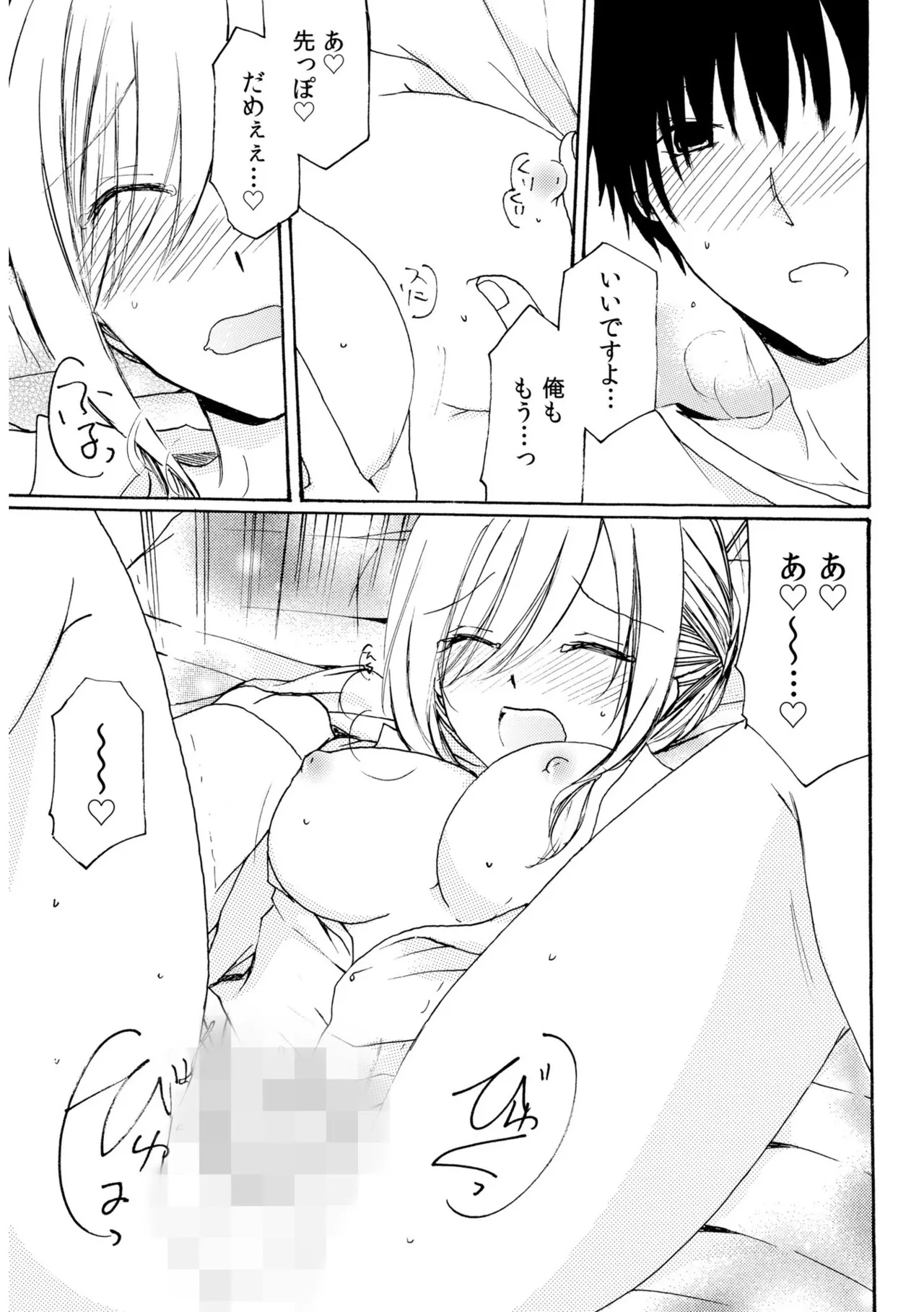 Sewazuki Hitozuma to Share House de page 47 - sole female mosaic censorship hentai manga - read online free