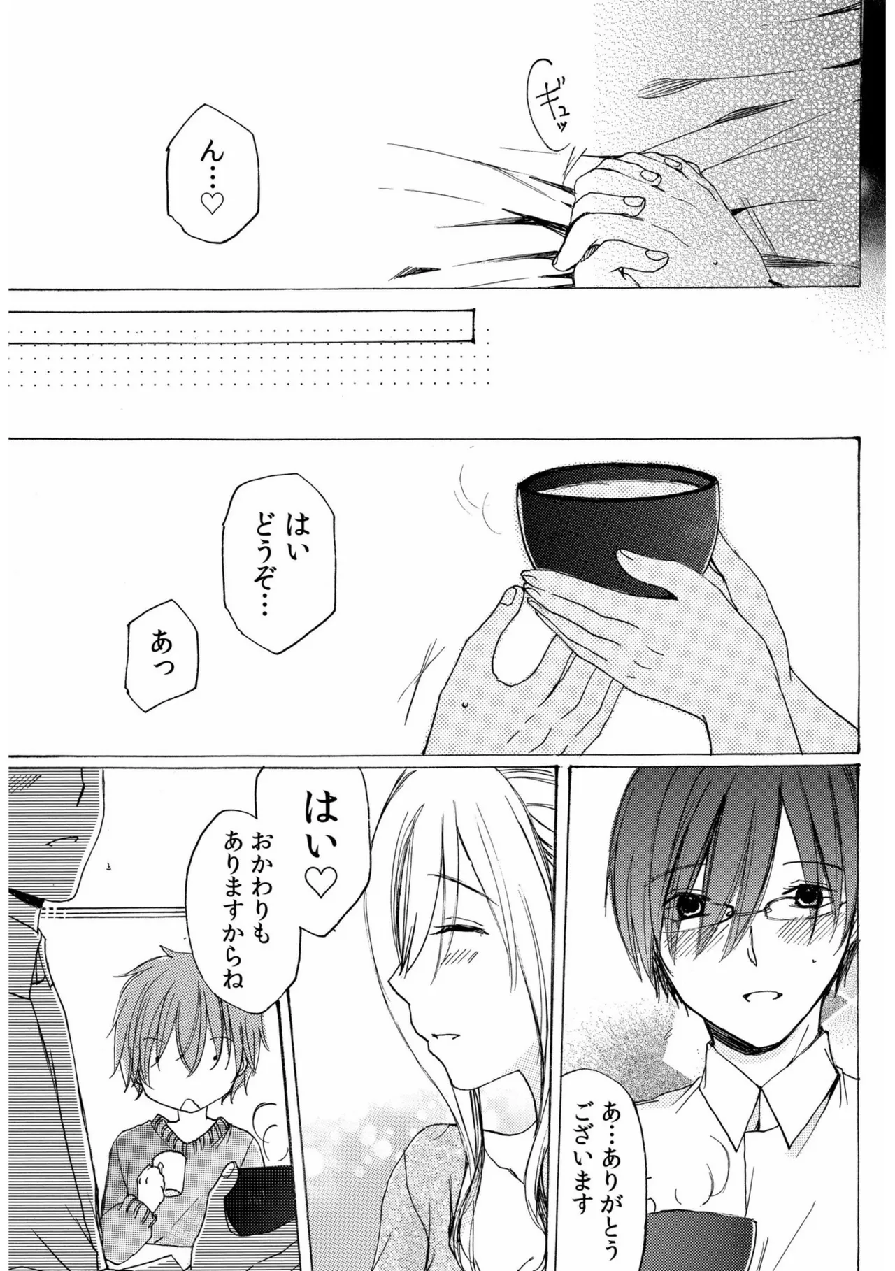 Sewazuki Hitozuma to Share House de page 77 - sole female mosaic censorship hentai manga - read online free