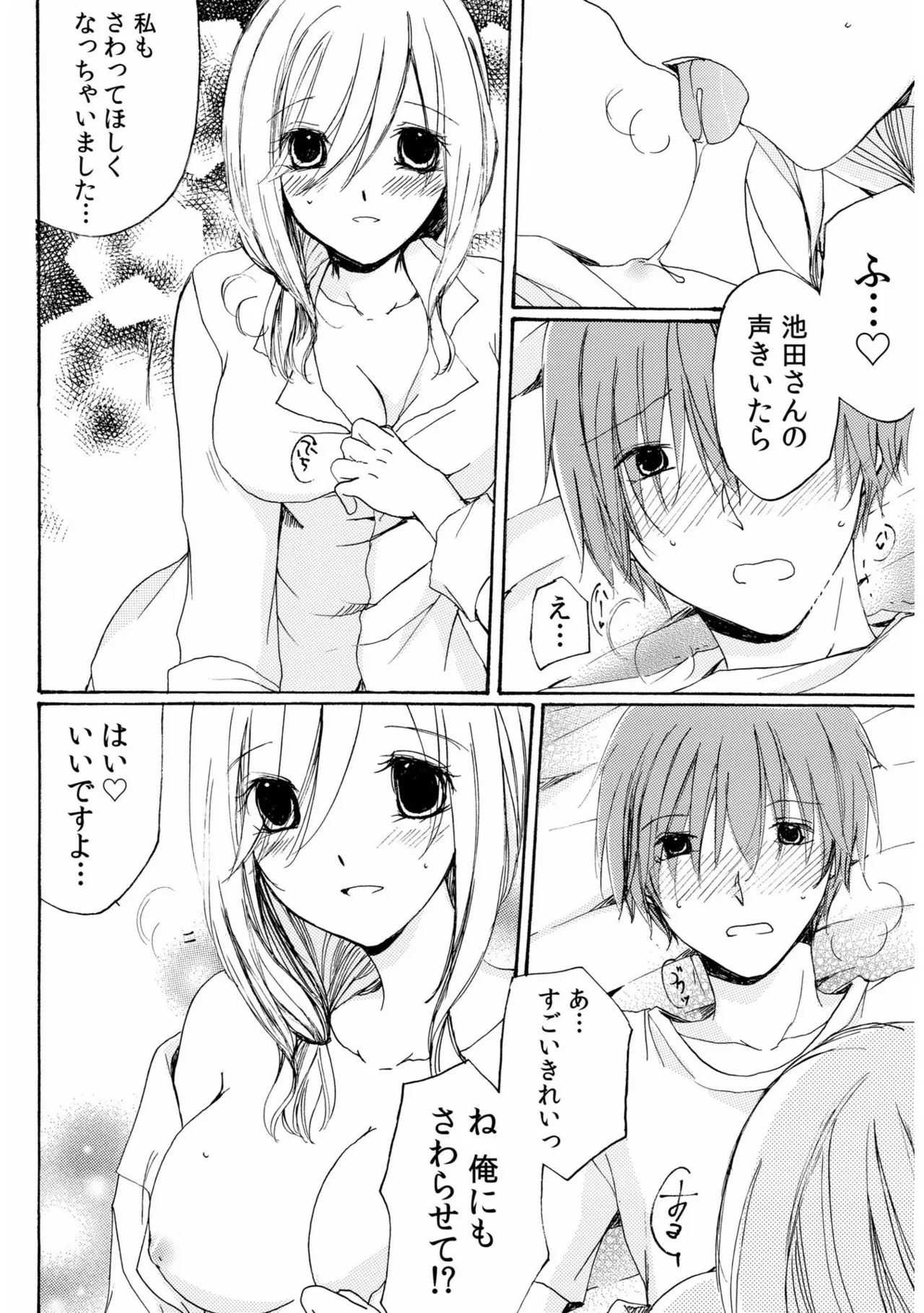 Sewazuki Hitozuma to Share House de page 86 - milf mmf threesome hentai manga - read online free