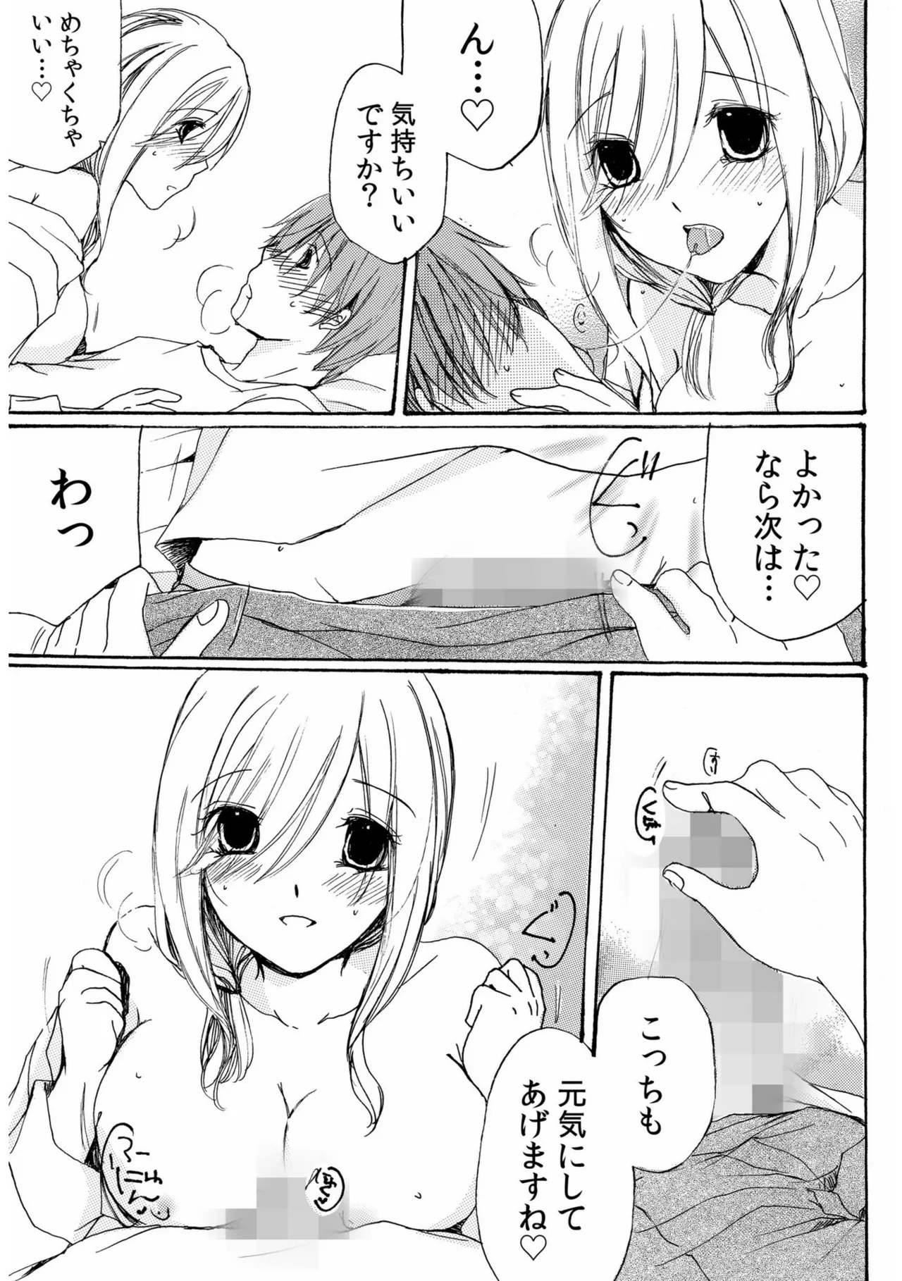 Sewazuki Hitozuma to Share House de page 89 - milf mmf threesome hentai manga - read online free