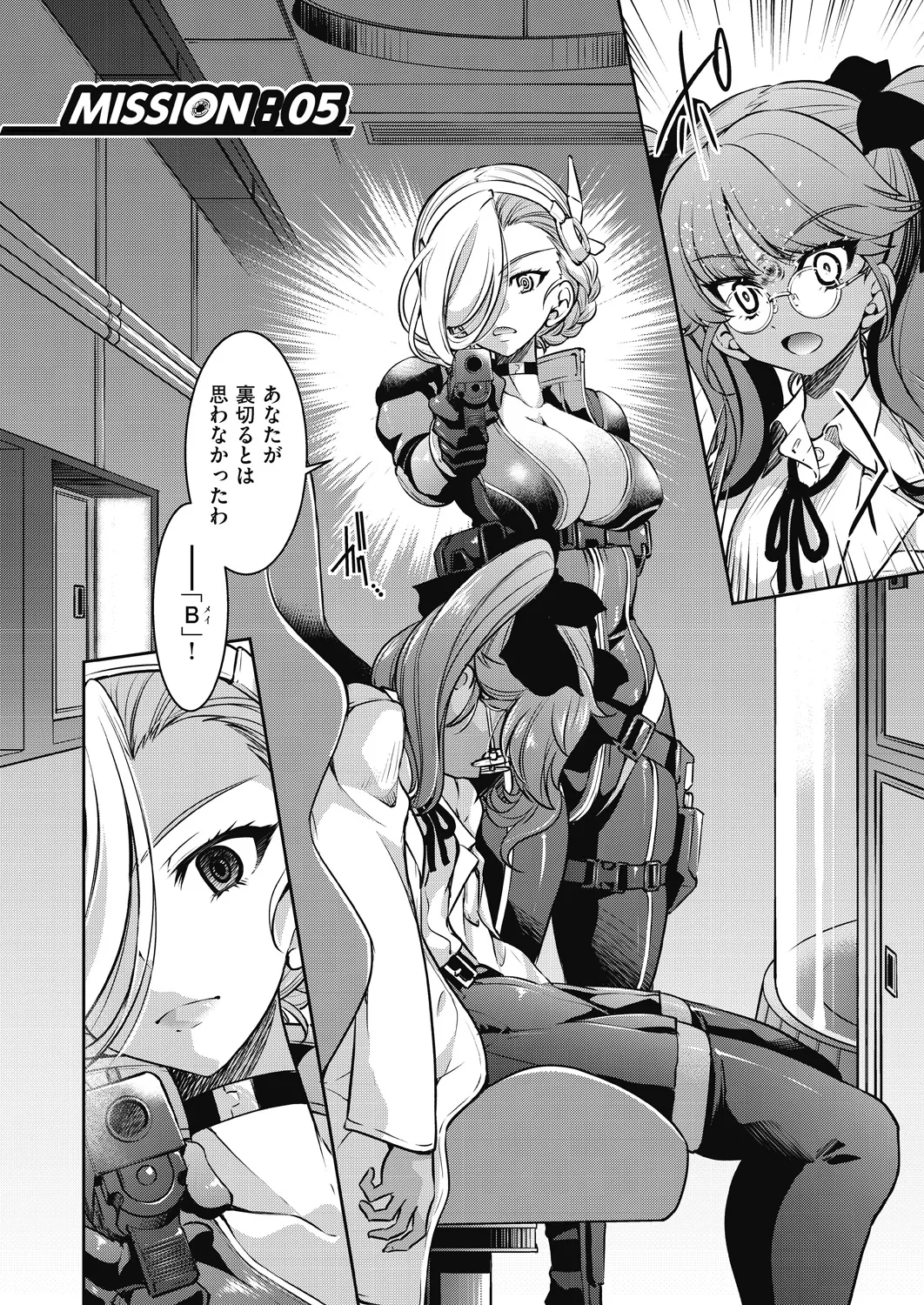 Page 131 of [Inoue Yoshihisa] Onna Spy Inbaku Goumon Daisakusen [Digital]