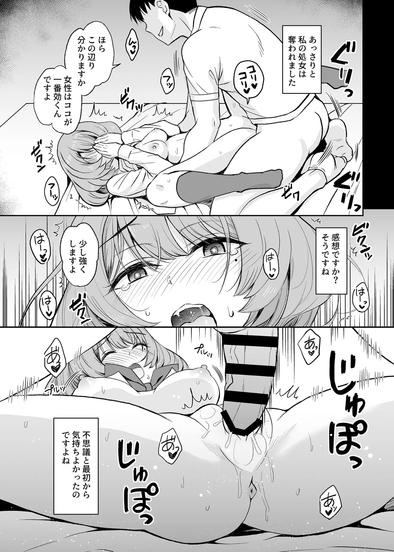 Takagaki Kaede Interview - Page 10