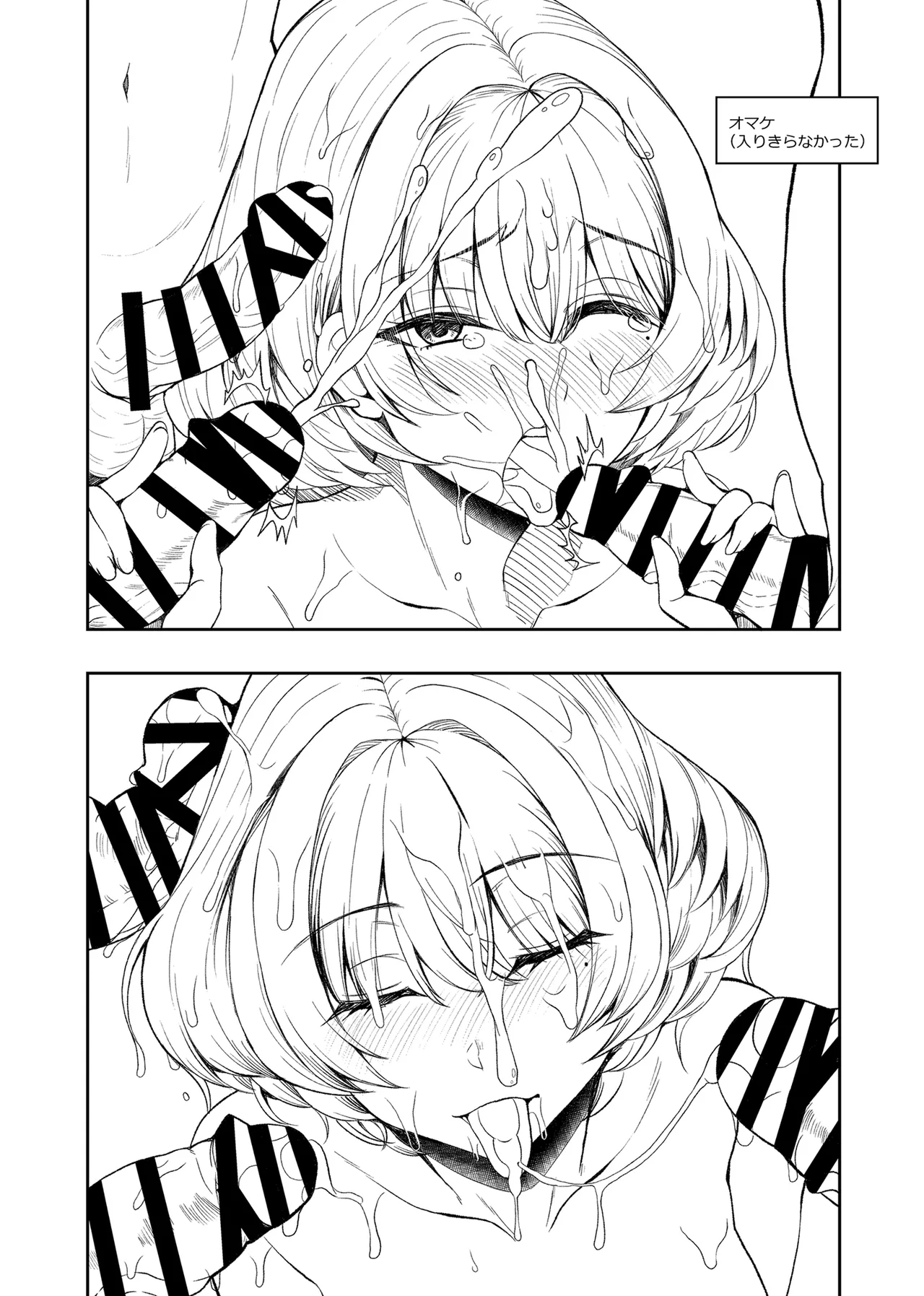 Takagaki Kaede Interview - Page 24