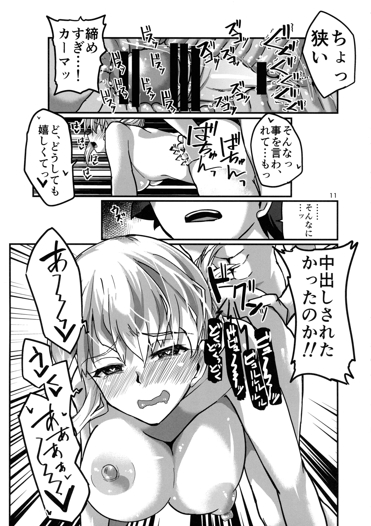 Yukemuri Kama-chan page 11 featuring gudao fate grand order parody - big breasts group hentai manga - read online free