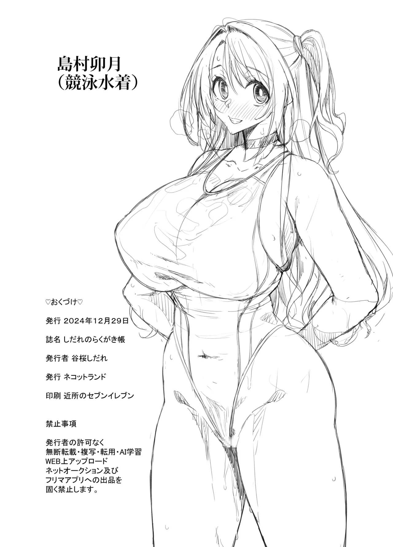 Shidare no Rakugaki-chou C105 page 12 featuring reisalin stout atelier ryza parody - big breasts sumata hentai manga - read online free