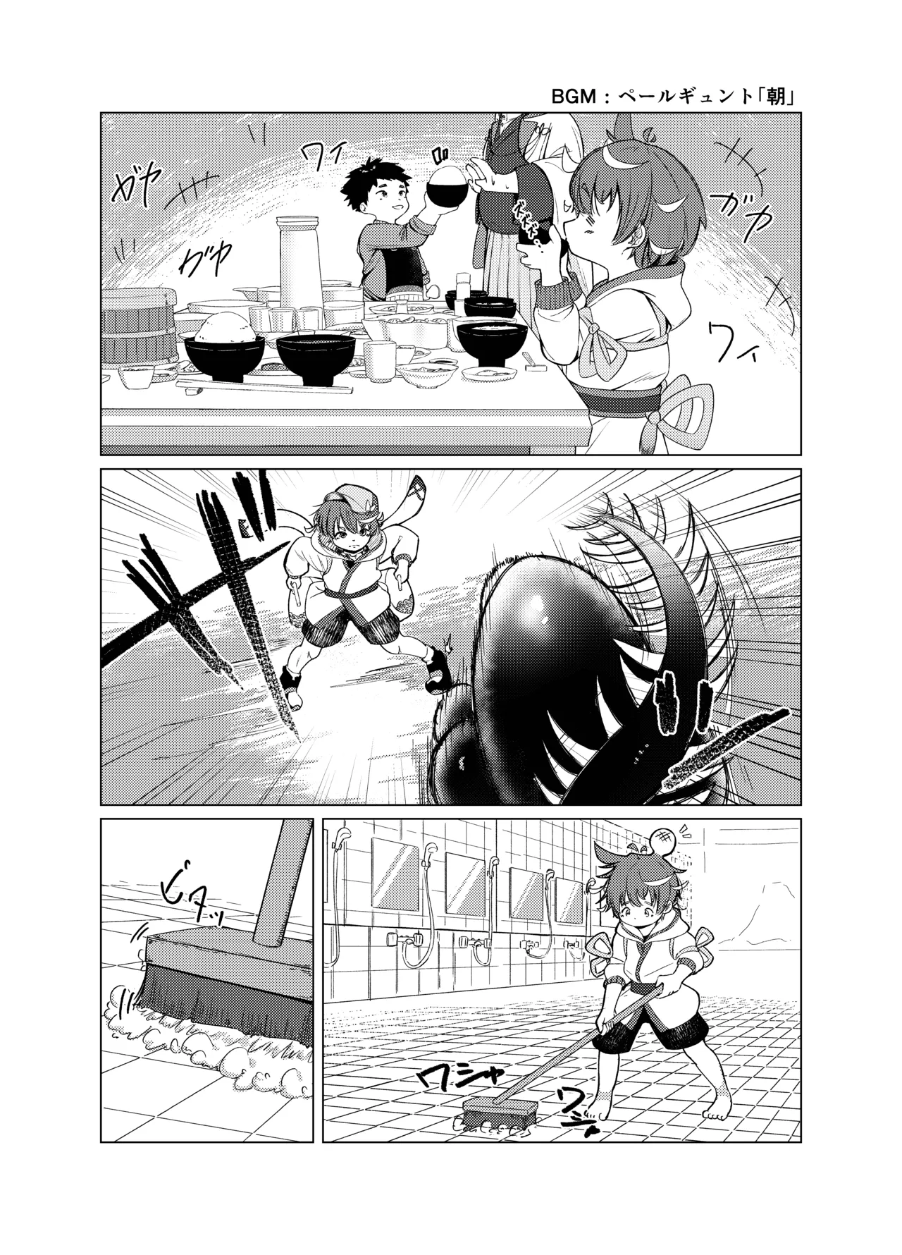 Page 3 of [Rasen Kasen (Arakawa Muu)] Oki to issho ni (TamaColle) [Digital]