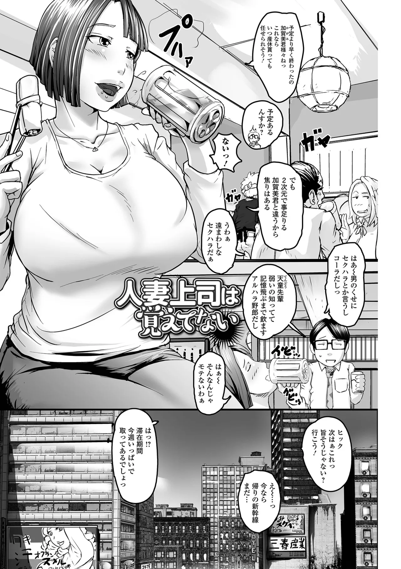 Oku-sama mo Koime - Page 107
