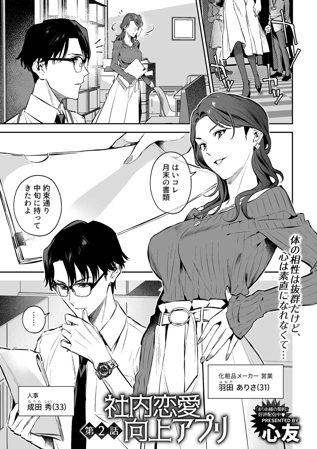 COMIC GEE vol.33 page 25 - beauty mark paizuri hentai manga - read online free