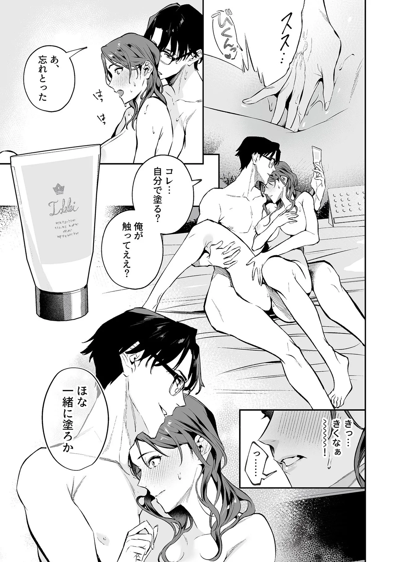 COMIC GEE vol.33 page 33 - milf big breasts hentai manga - read online free