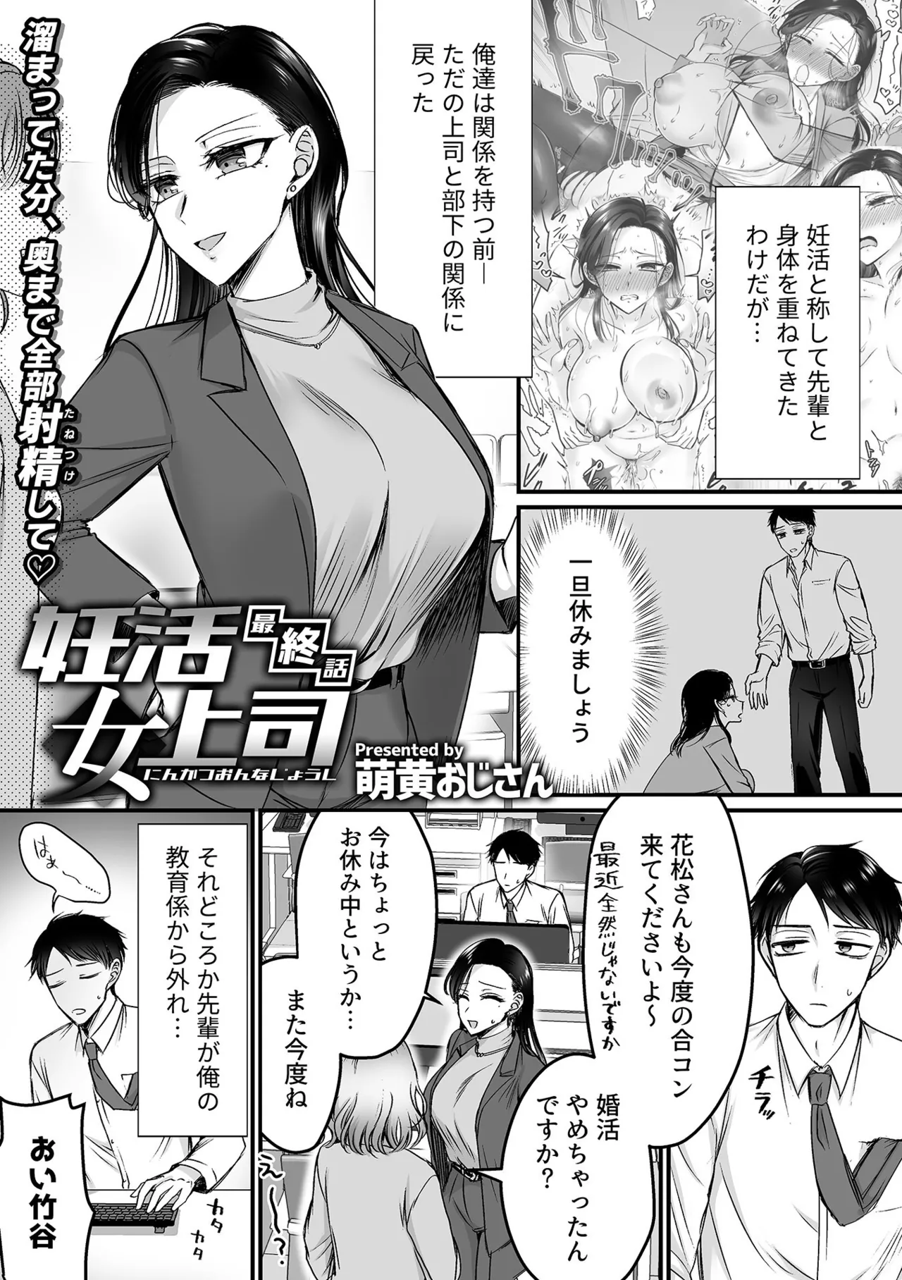 COMIC GEE vol.33 page 45 - milf big breasts hentai manga - read online free