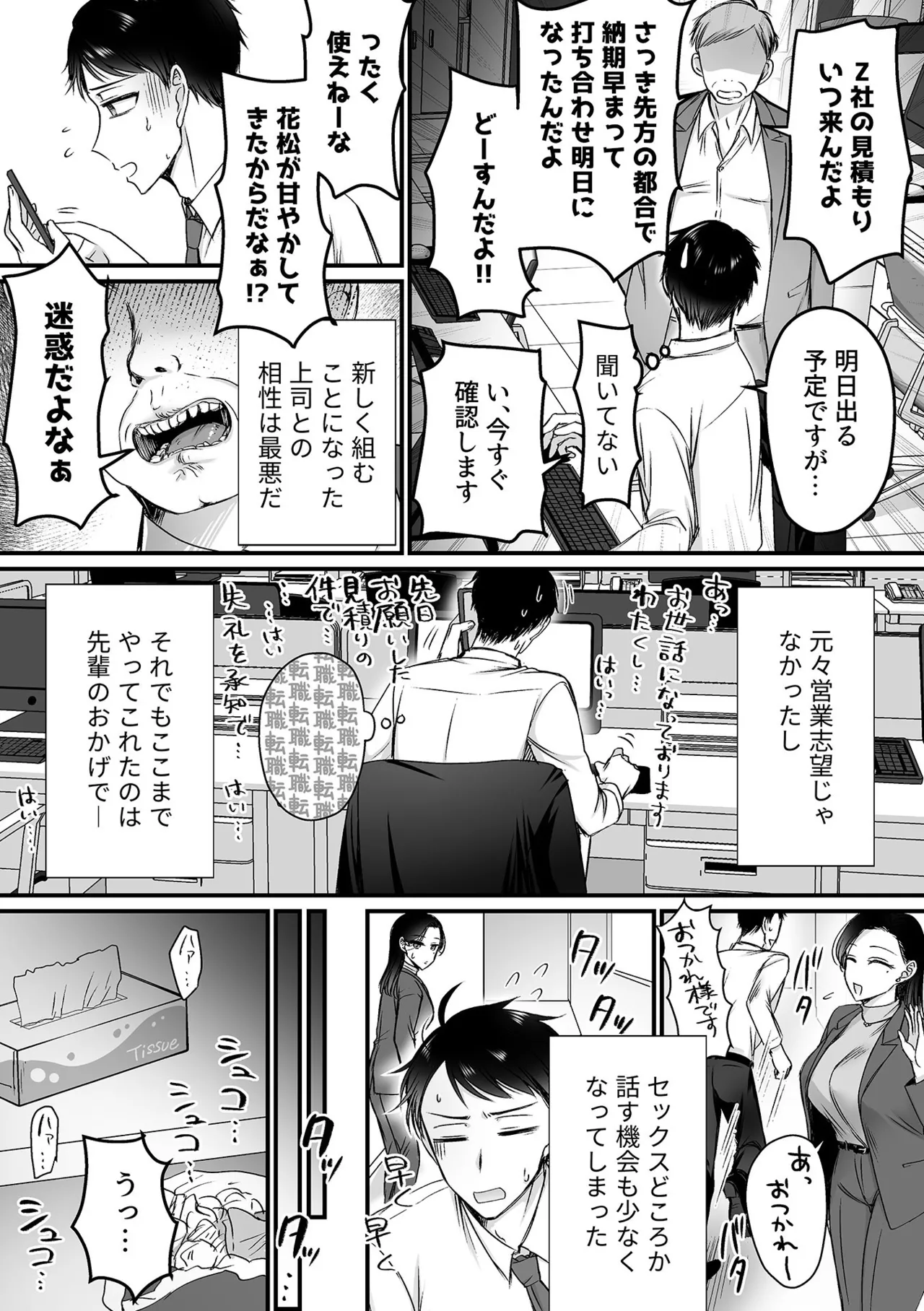 Page 46 of COMIC GEE vol.33