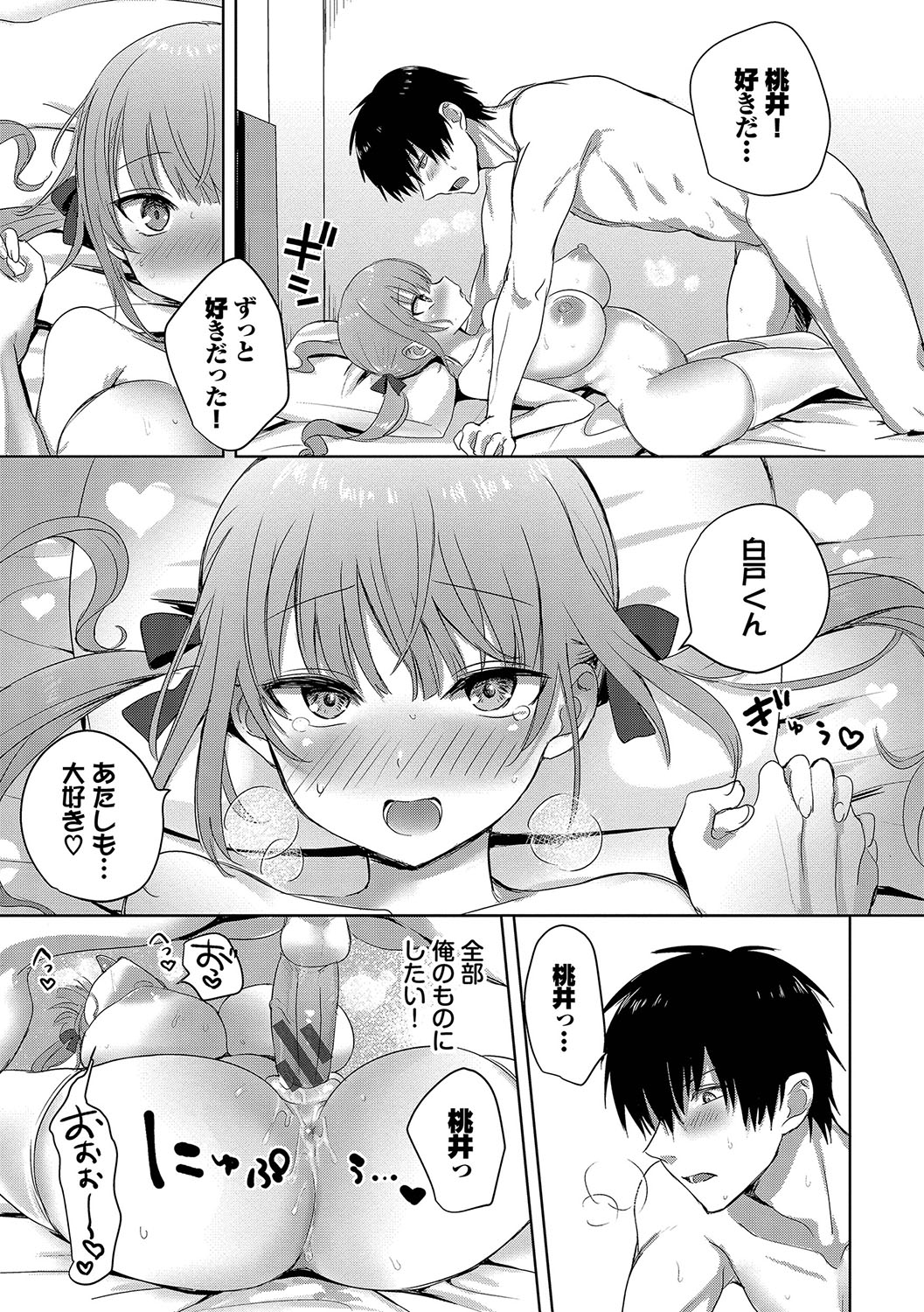 Choro Mesu Days page 168 - inseki milf hentai manga - read online free