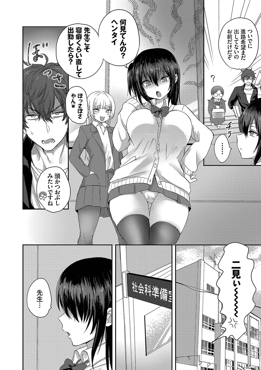Choro Mesu Days page 177 - inseki milf hentai manga - read online free
