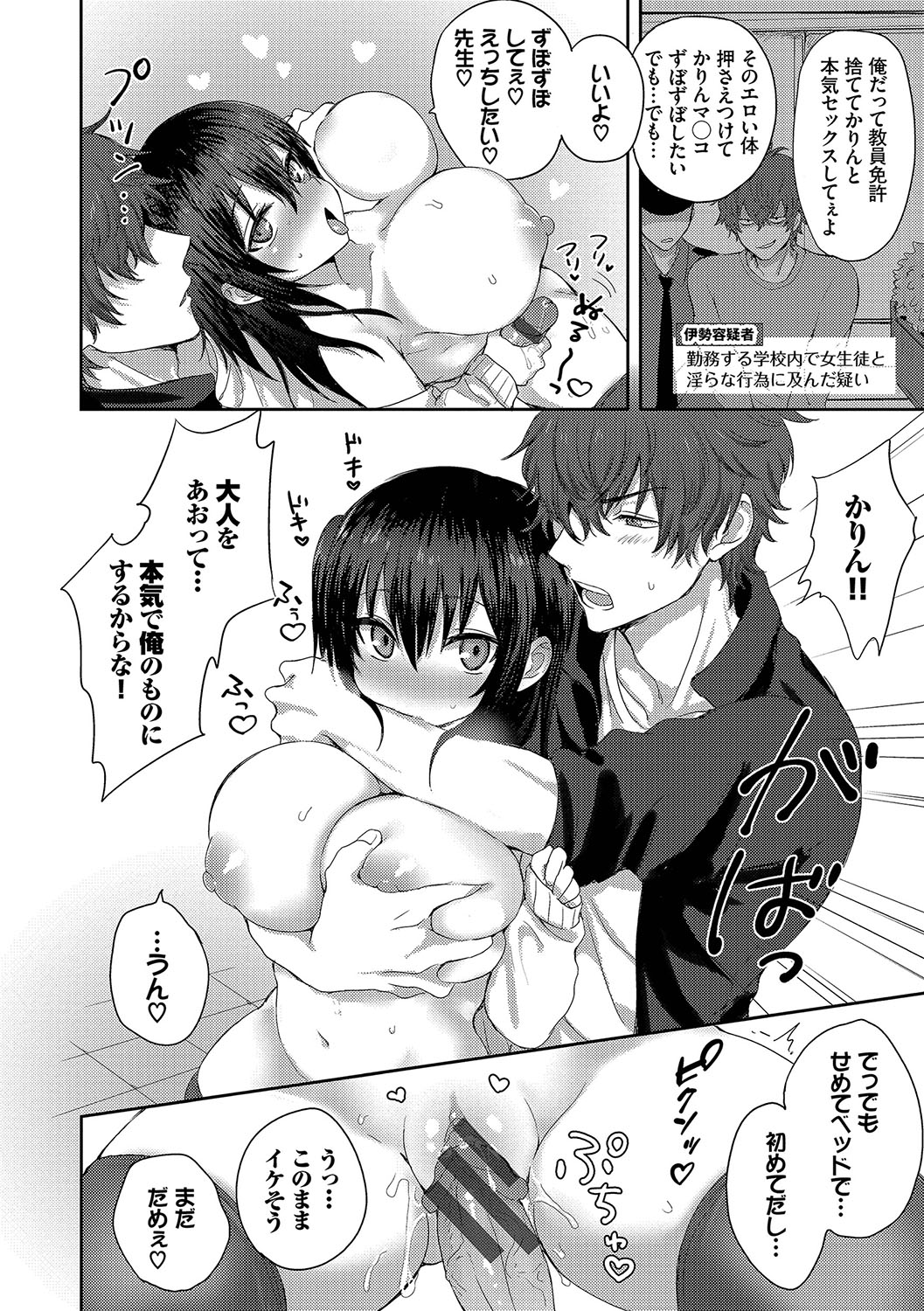 Choro Mesu Days page 183 - gloves beauty mark hentai manga - read online free