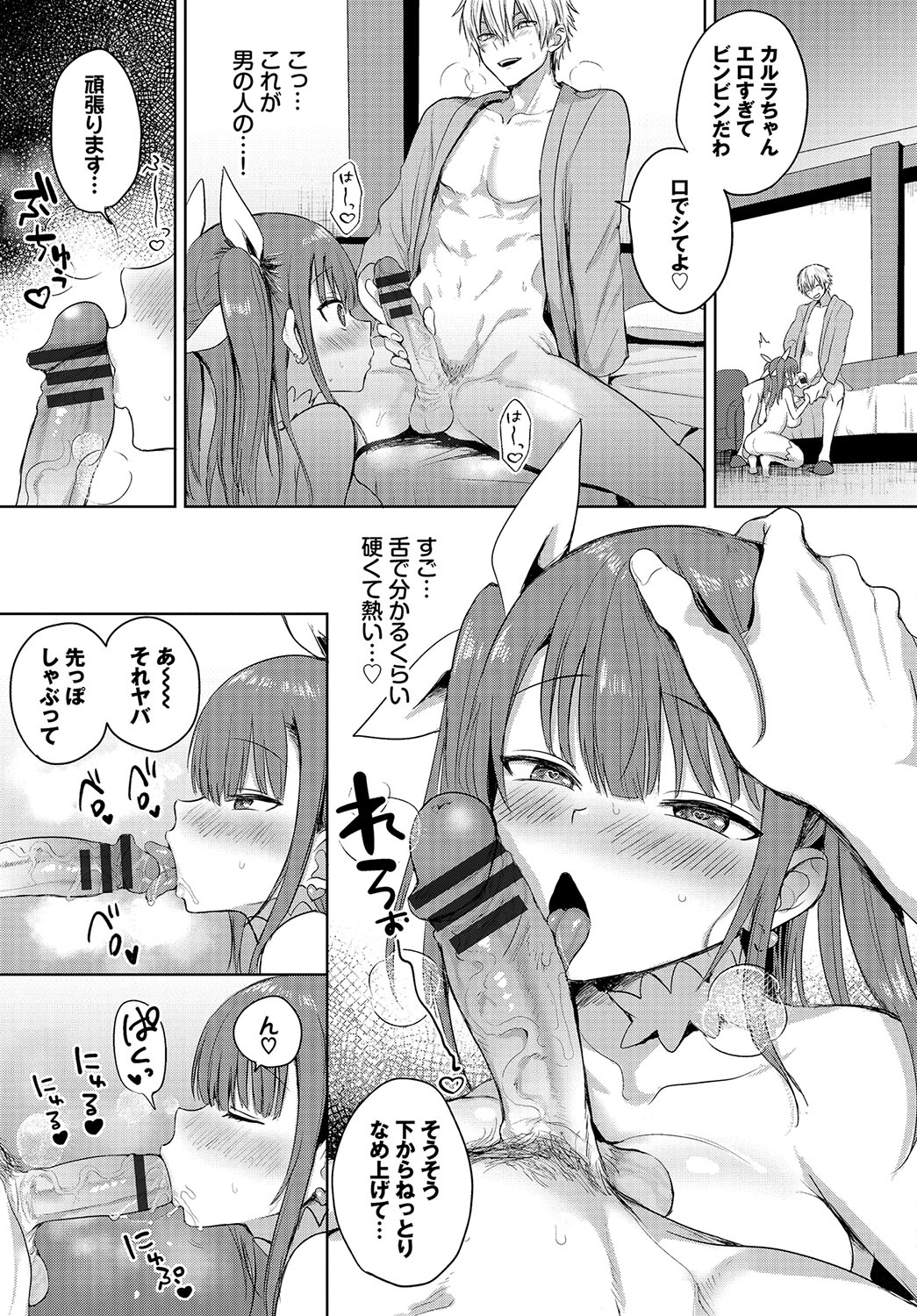 Choro Mesu Days page 212 - inseki milf hentai manga - read online free