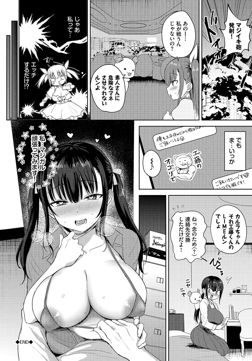 Choro Mesu Days page 227 - gloves beauty mark hentai manga - read online free