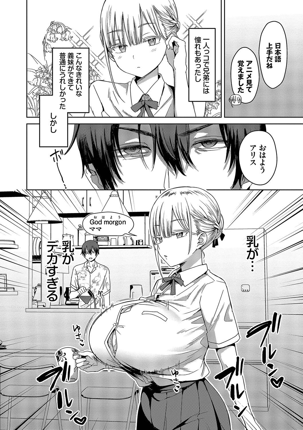 Choro Mesu Days page 51 - inseki milf hentai manga - read online free