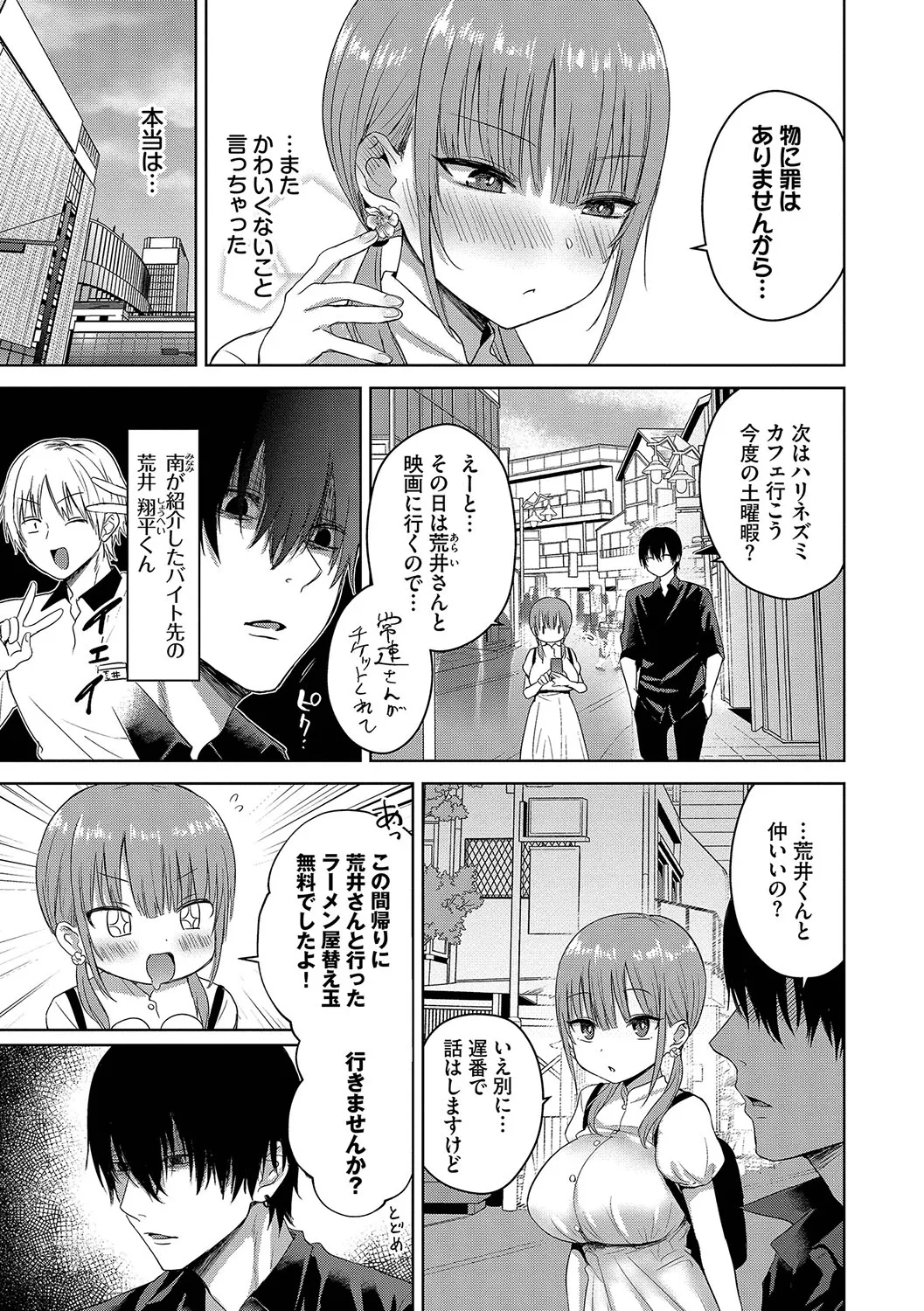 Choro Mesu Days page 98 - gloves beauty mark hentai manga - read online free