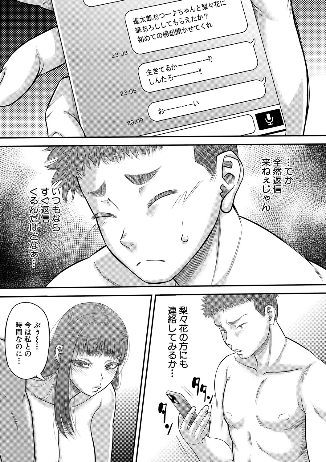 Dekkai Chinko de Suki Houdai - Page 62