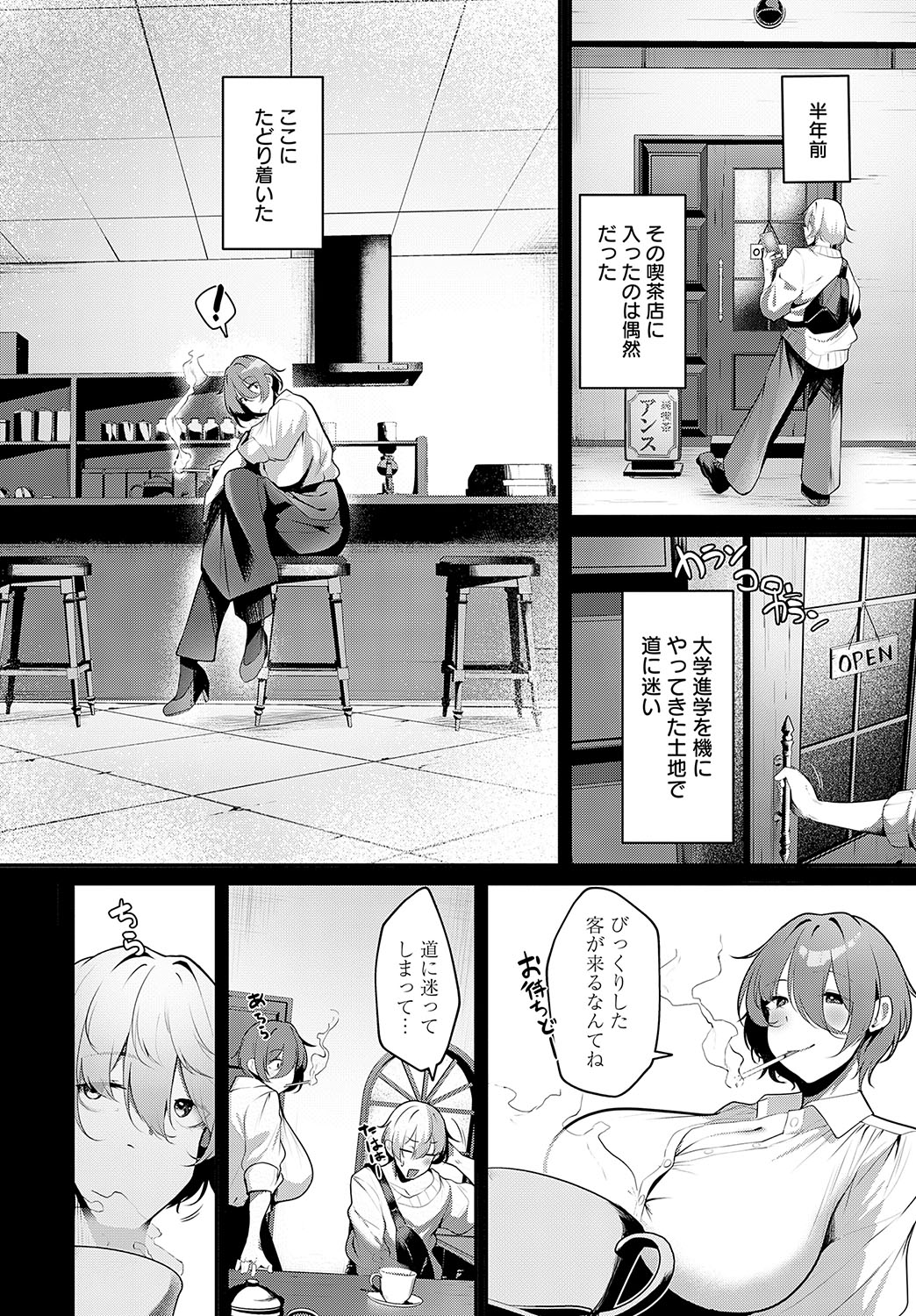 COMIC Anthurium 2025-03 - Page 109