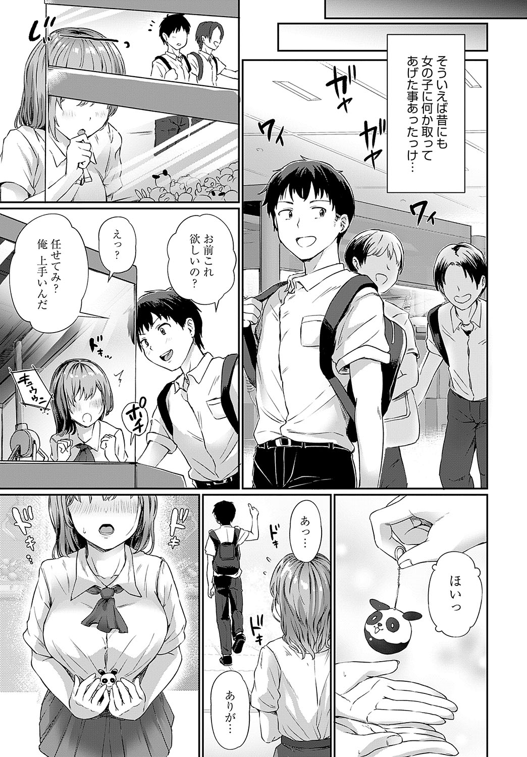 COMIC Anthurium 2025-03 - Page 162