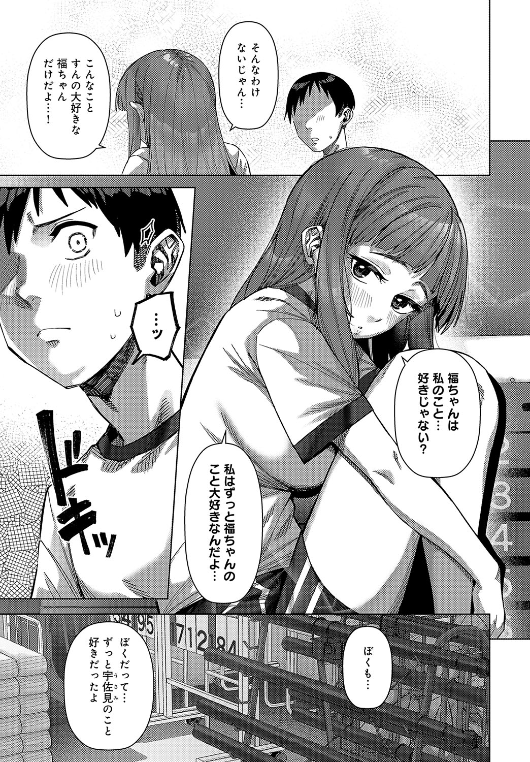 COMIC Anthurium 2025-03 - Page 208
